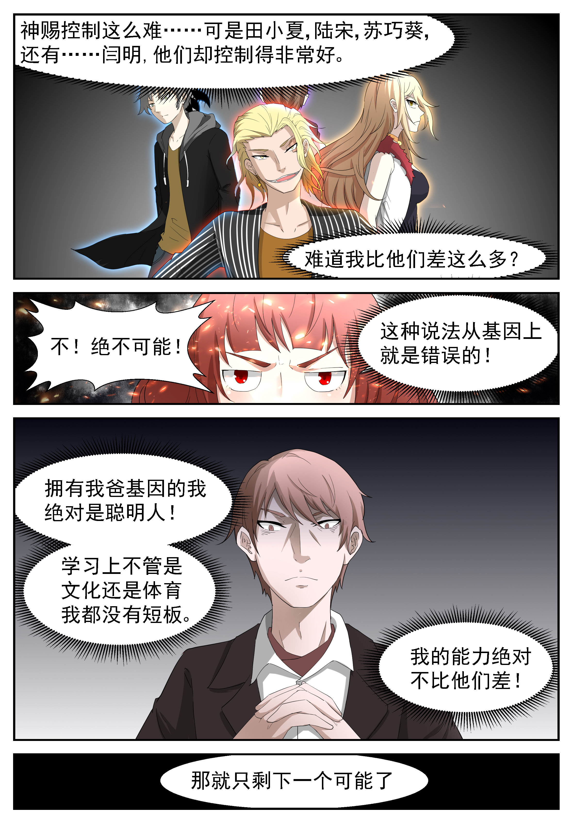 神俑降临293 真·神兵解放！