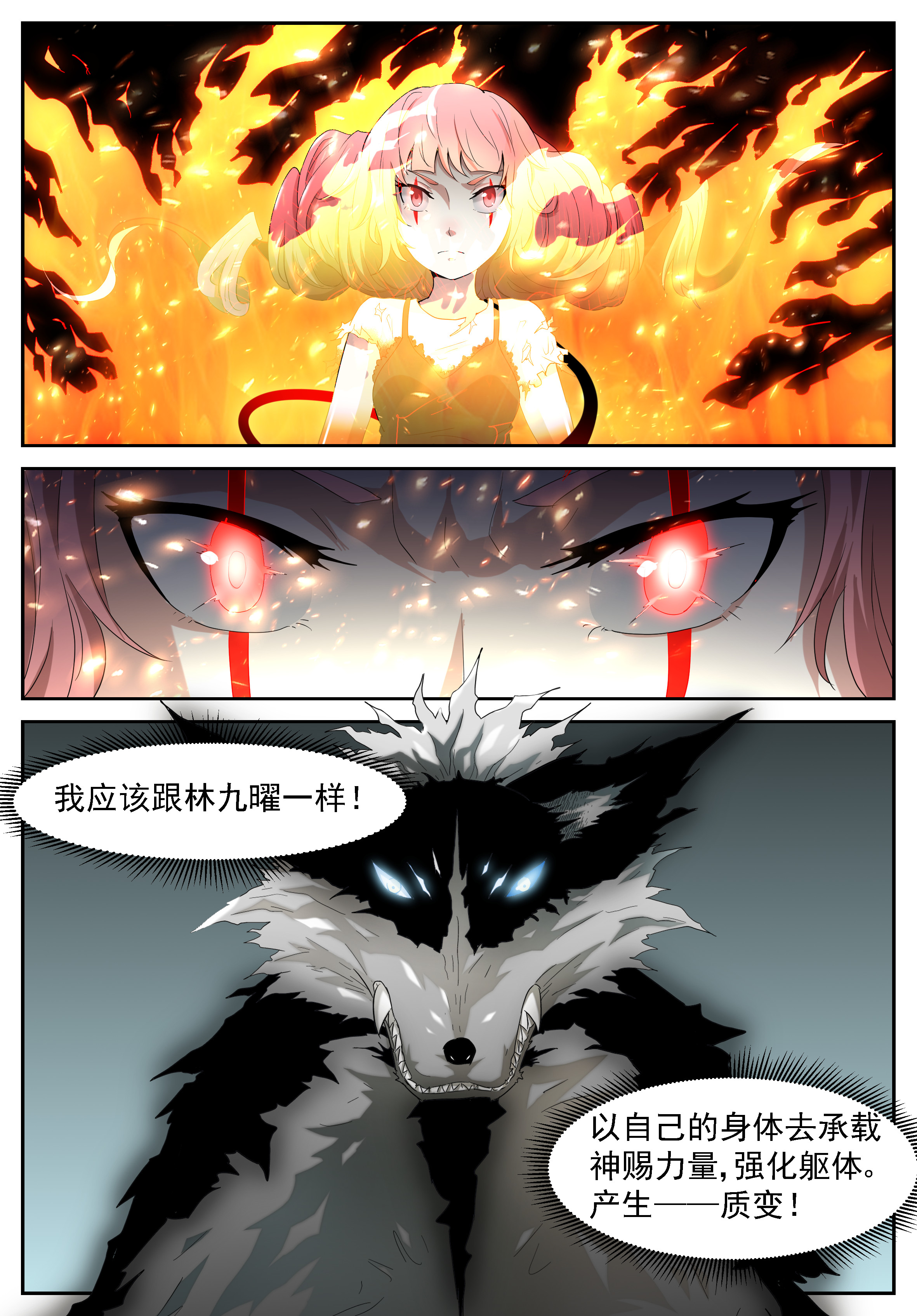 神俑降临293 真·神兵解放！