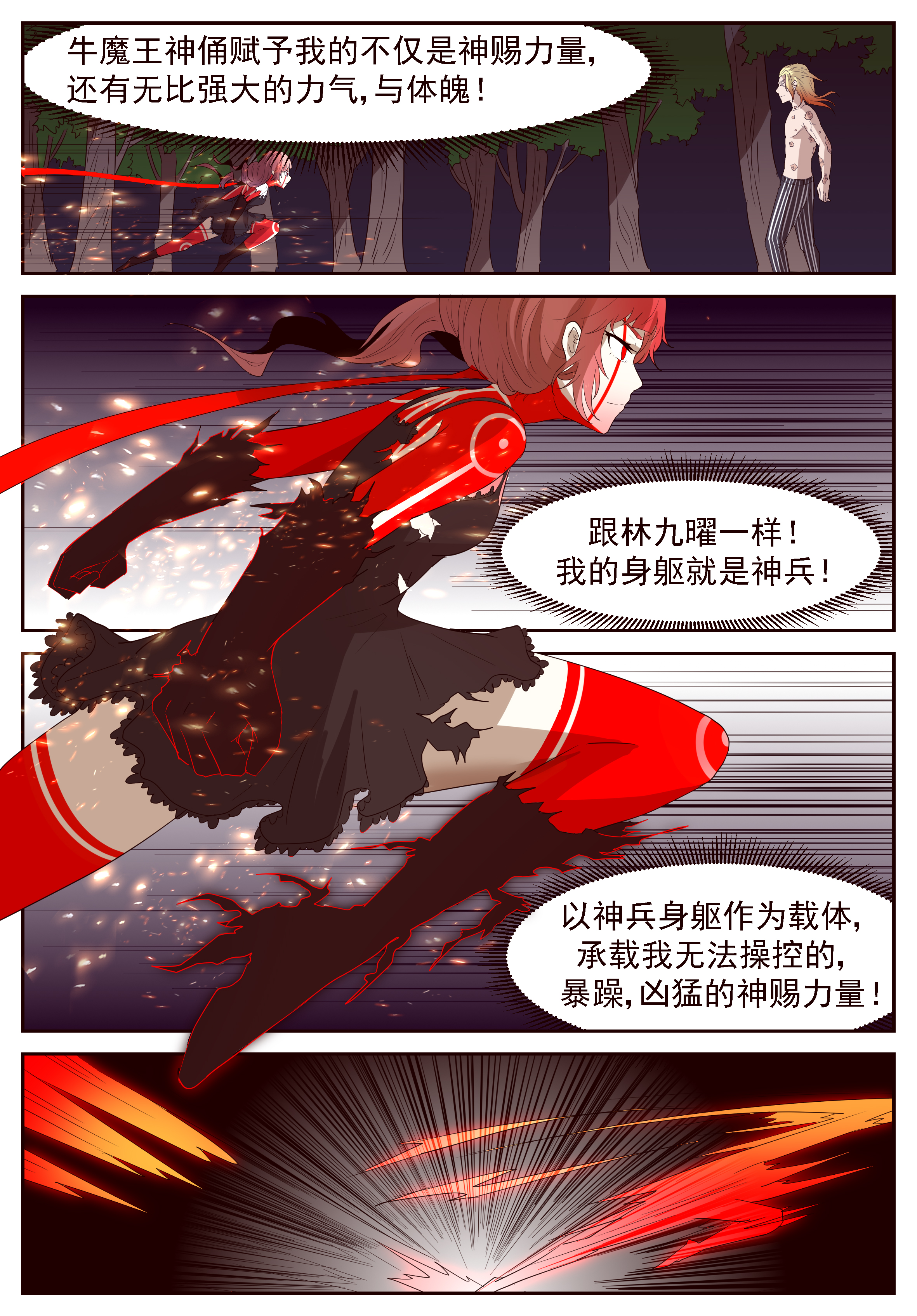 神俑降临293 真·神兵解放！