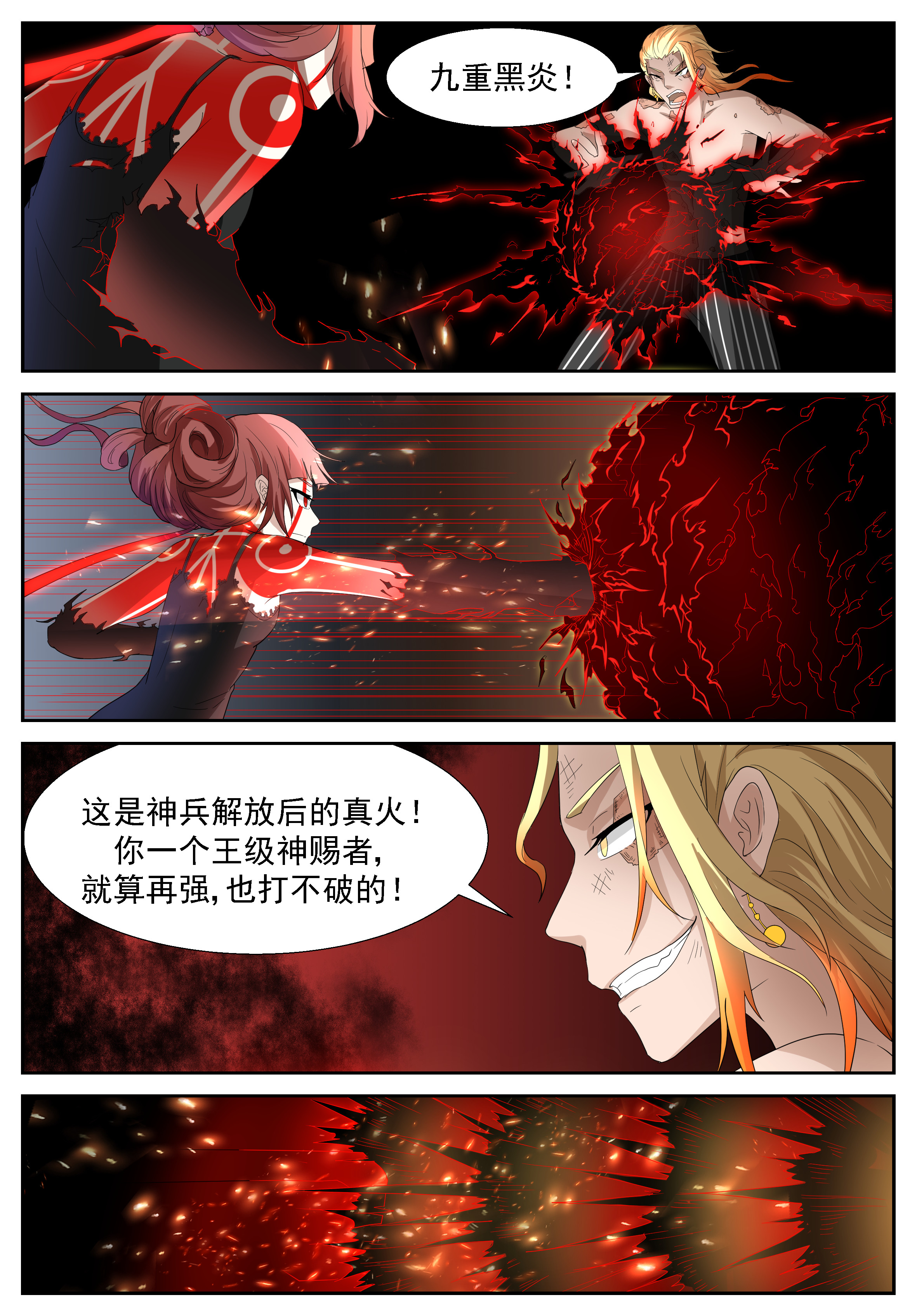神俑降临293 真·神兵解放！