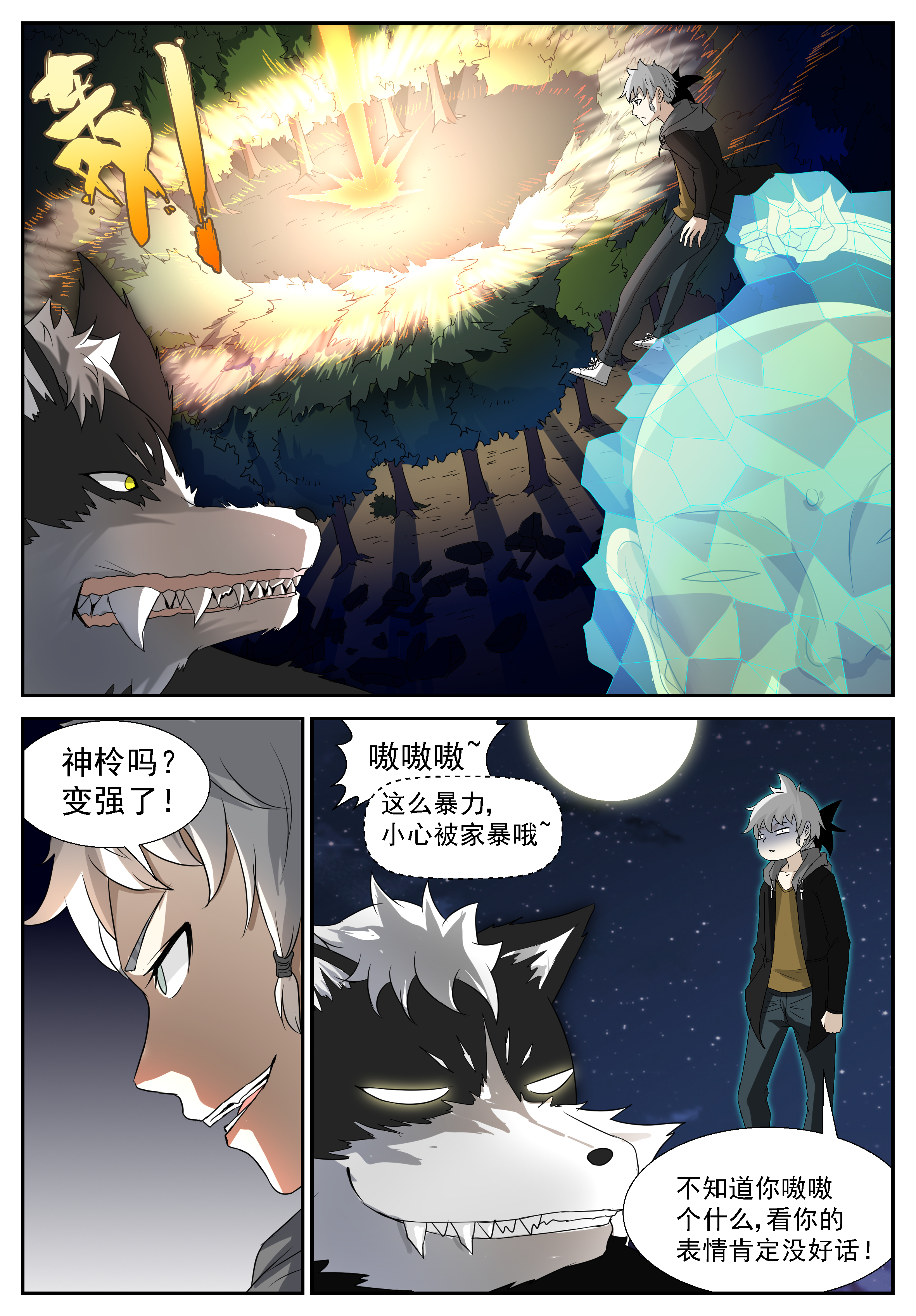 神俑降临294 你不想打了？我想！