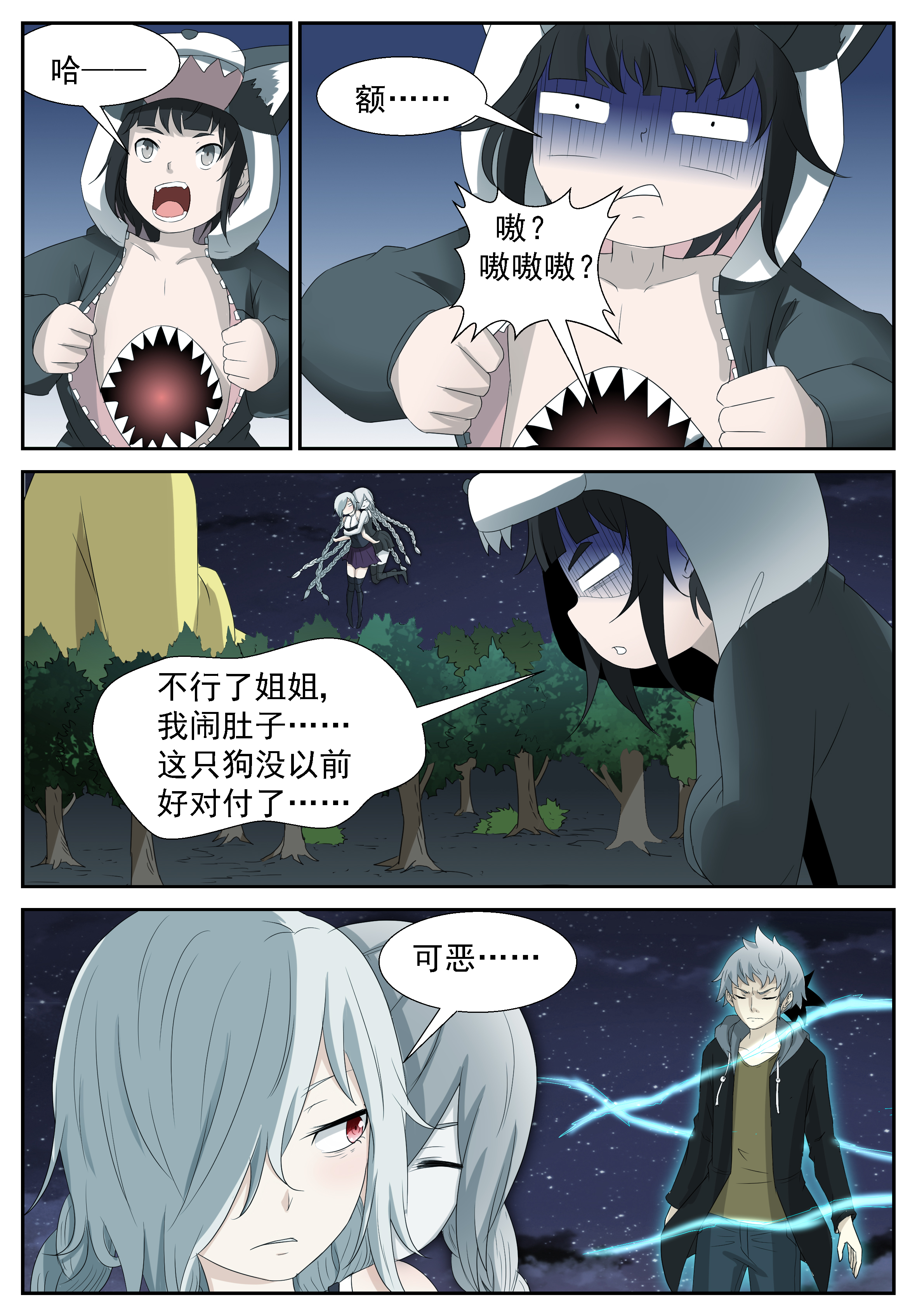 神俑降临294 你不想打了？我想！