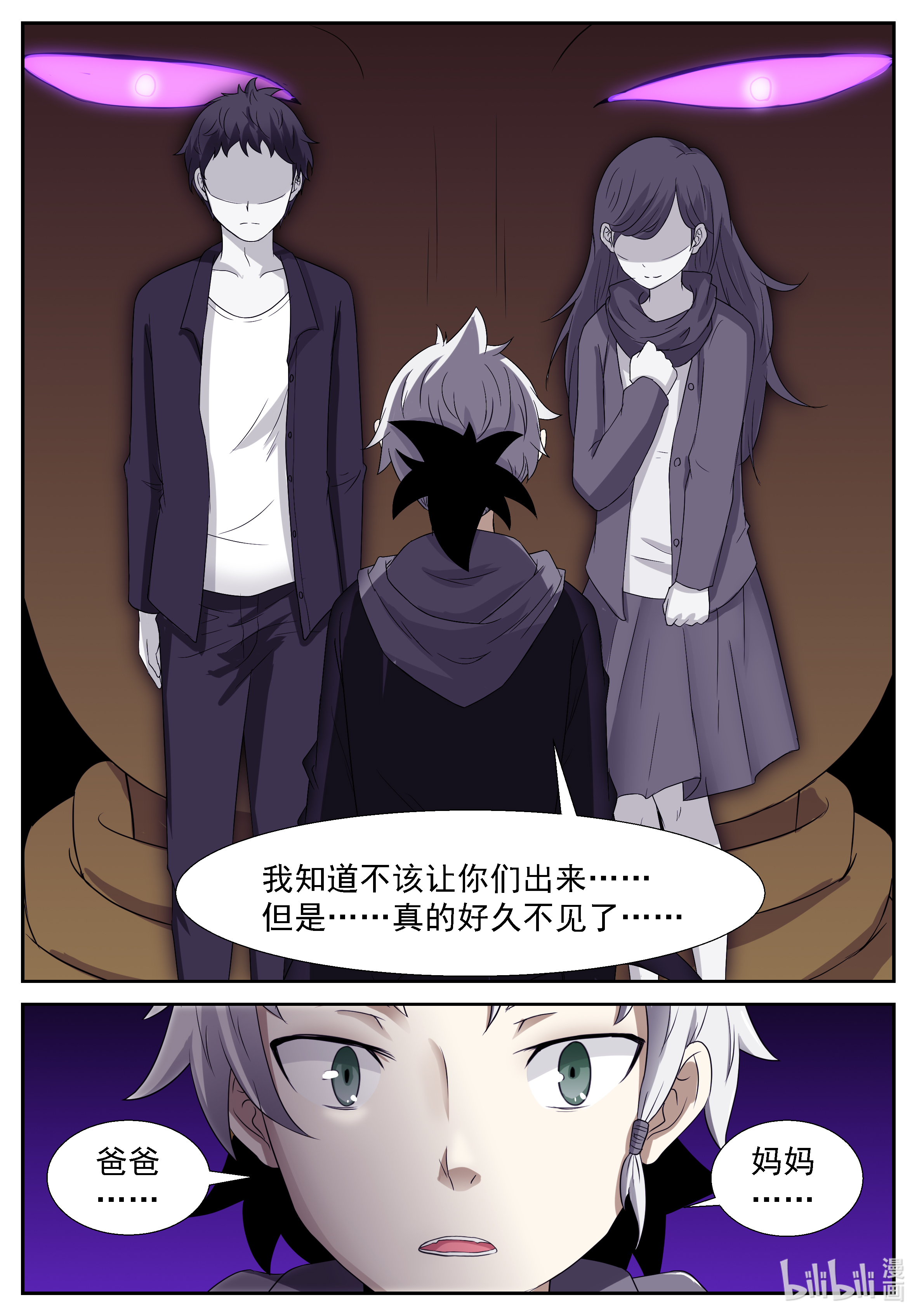 神俑降临294 你不想打了？我想！