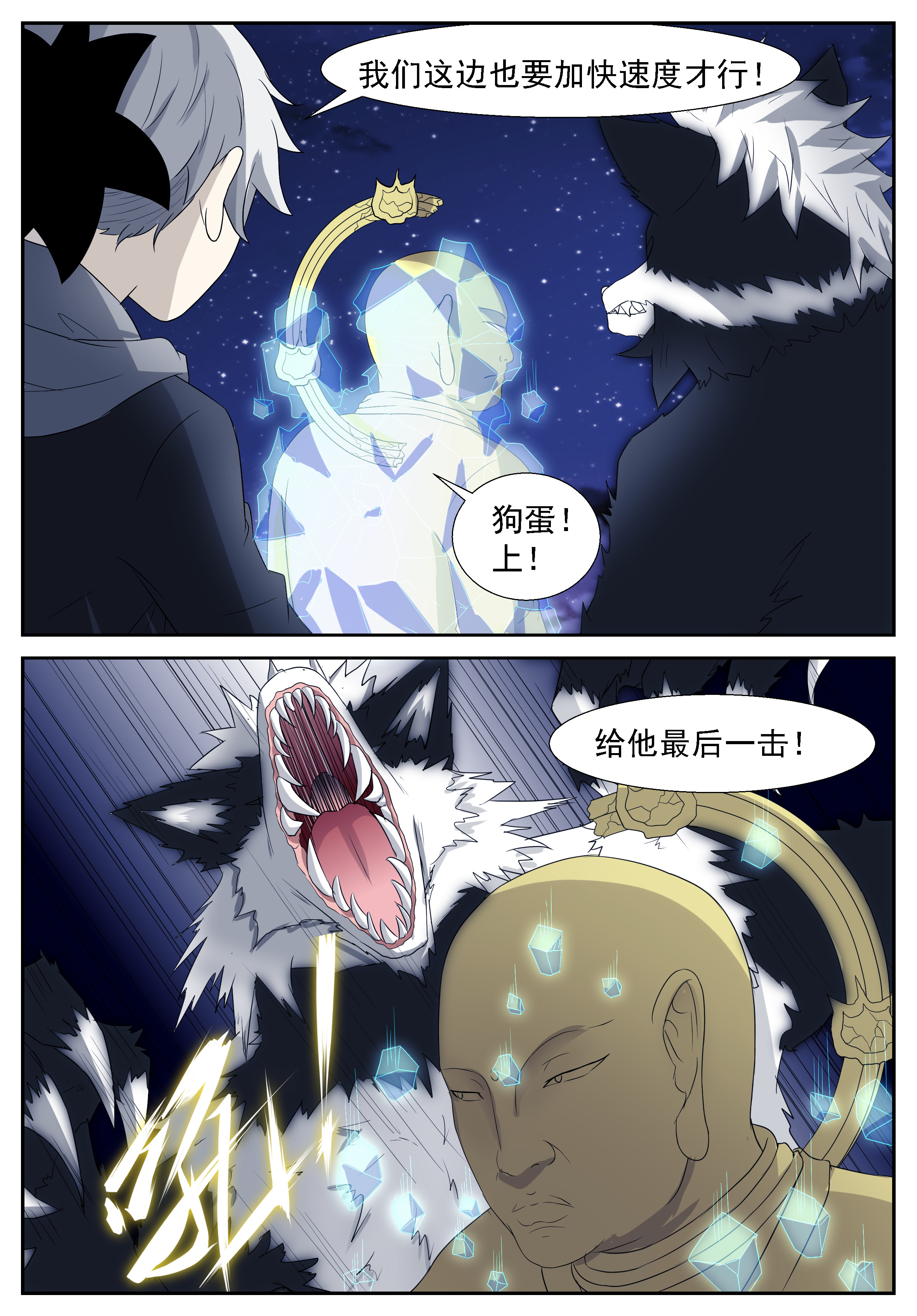 神俑降临294 你不想打了？我想！
