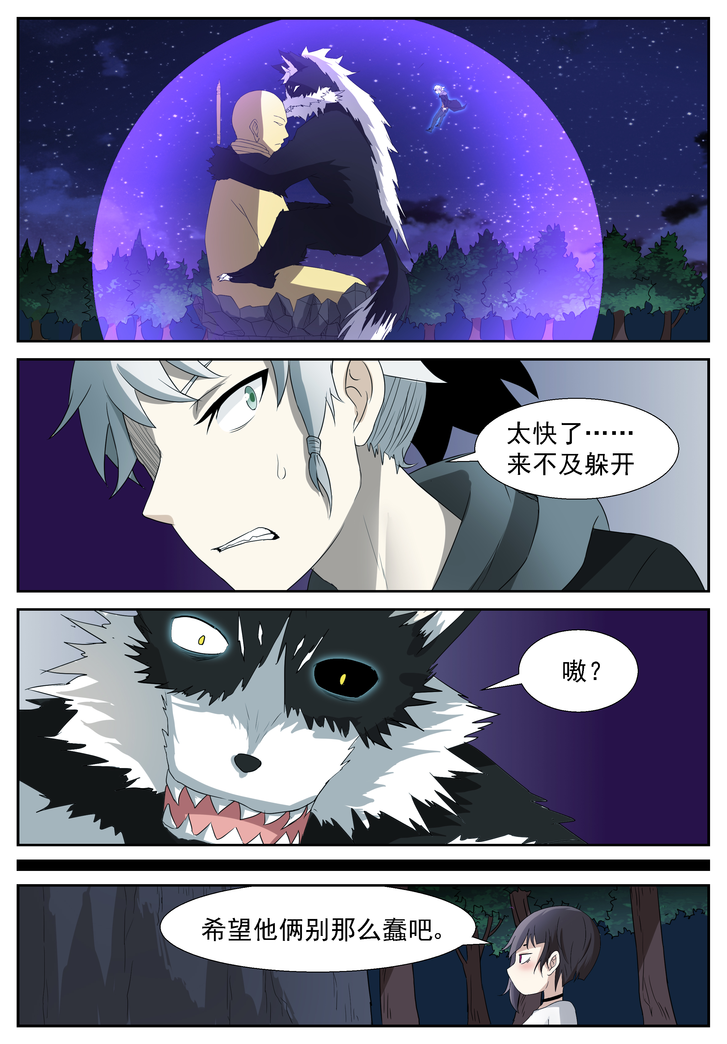 神俑降临294 你不想打了？我想！