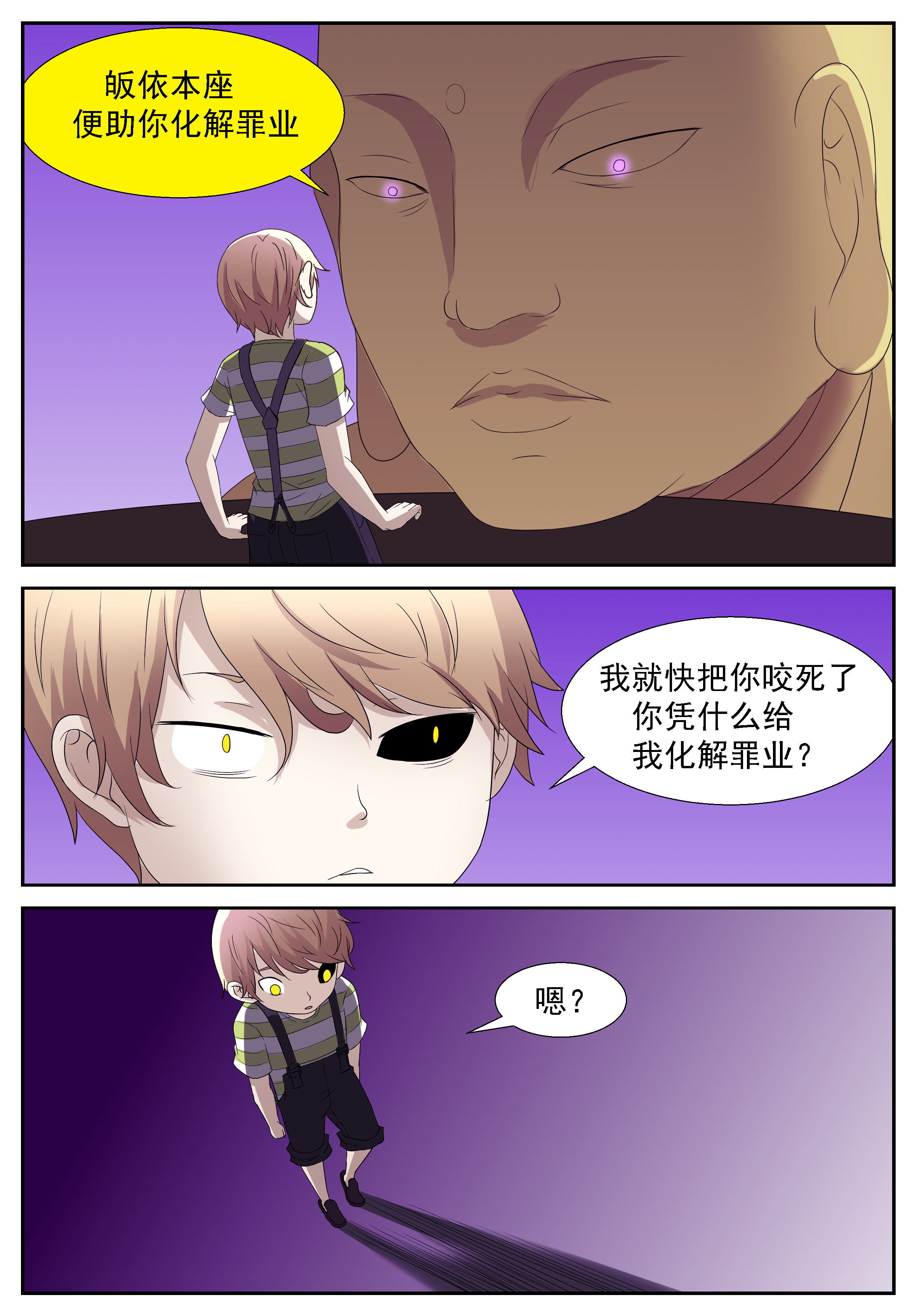 神俑降临294 你不想打了？我想！