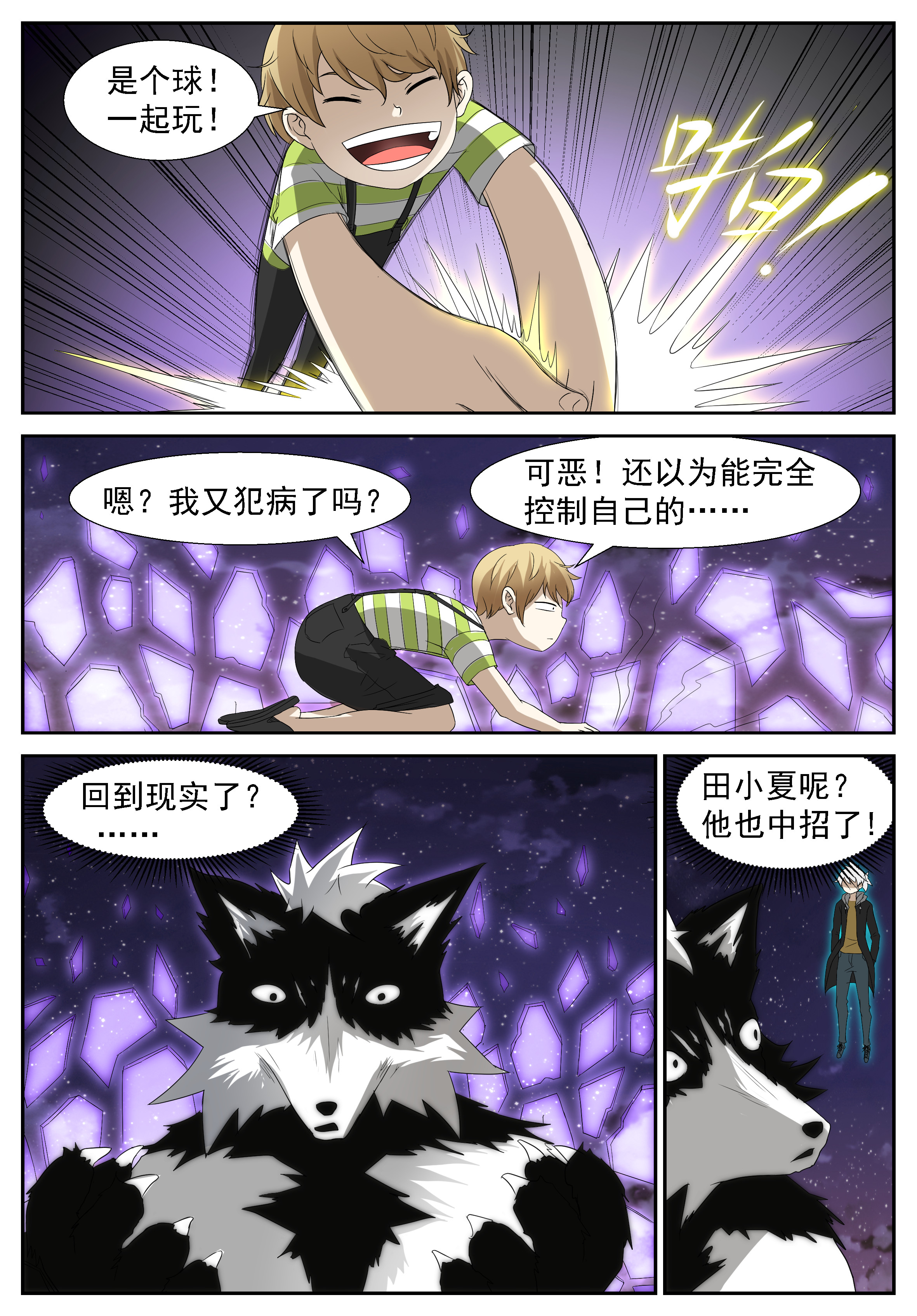 神俑降临294 你不想打了？我想！