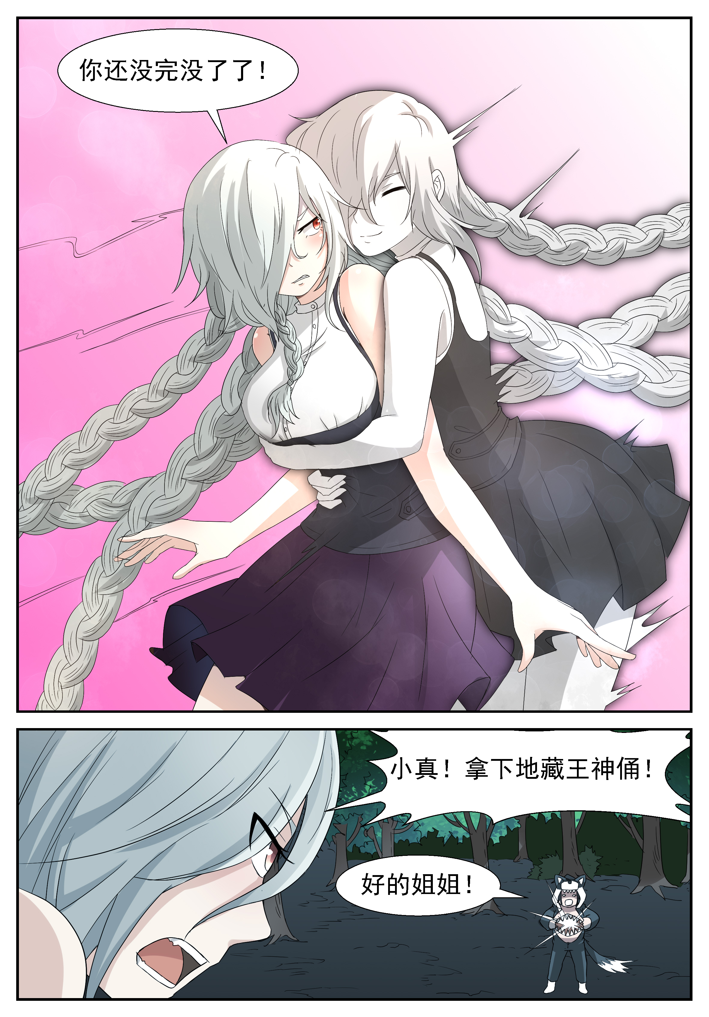 神俑降临294 你不想打了？我想！