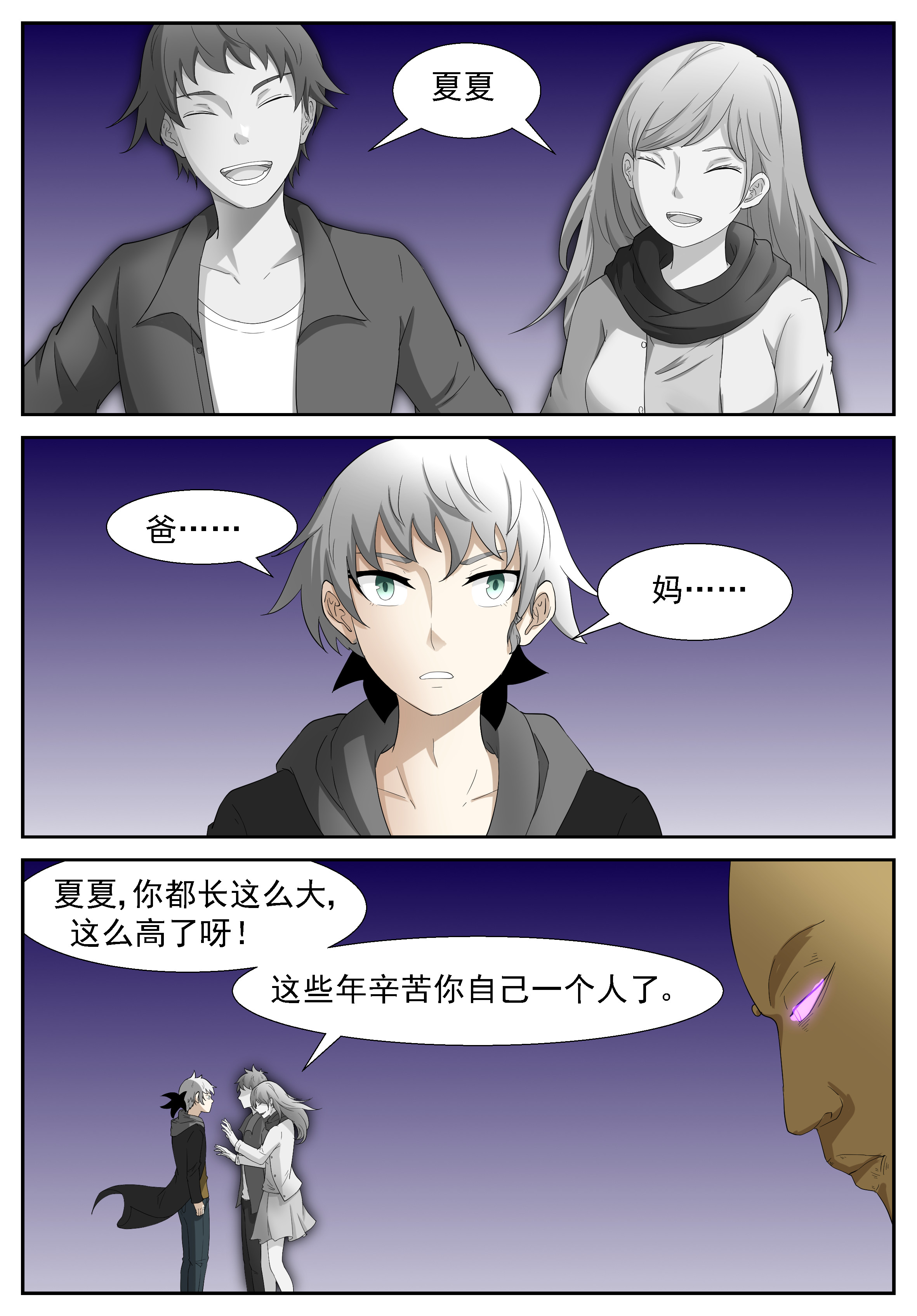 神俑降临295 你们懂个屁！