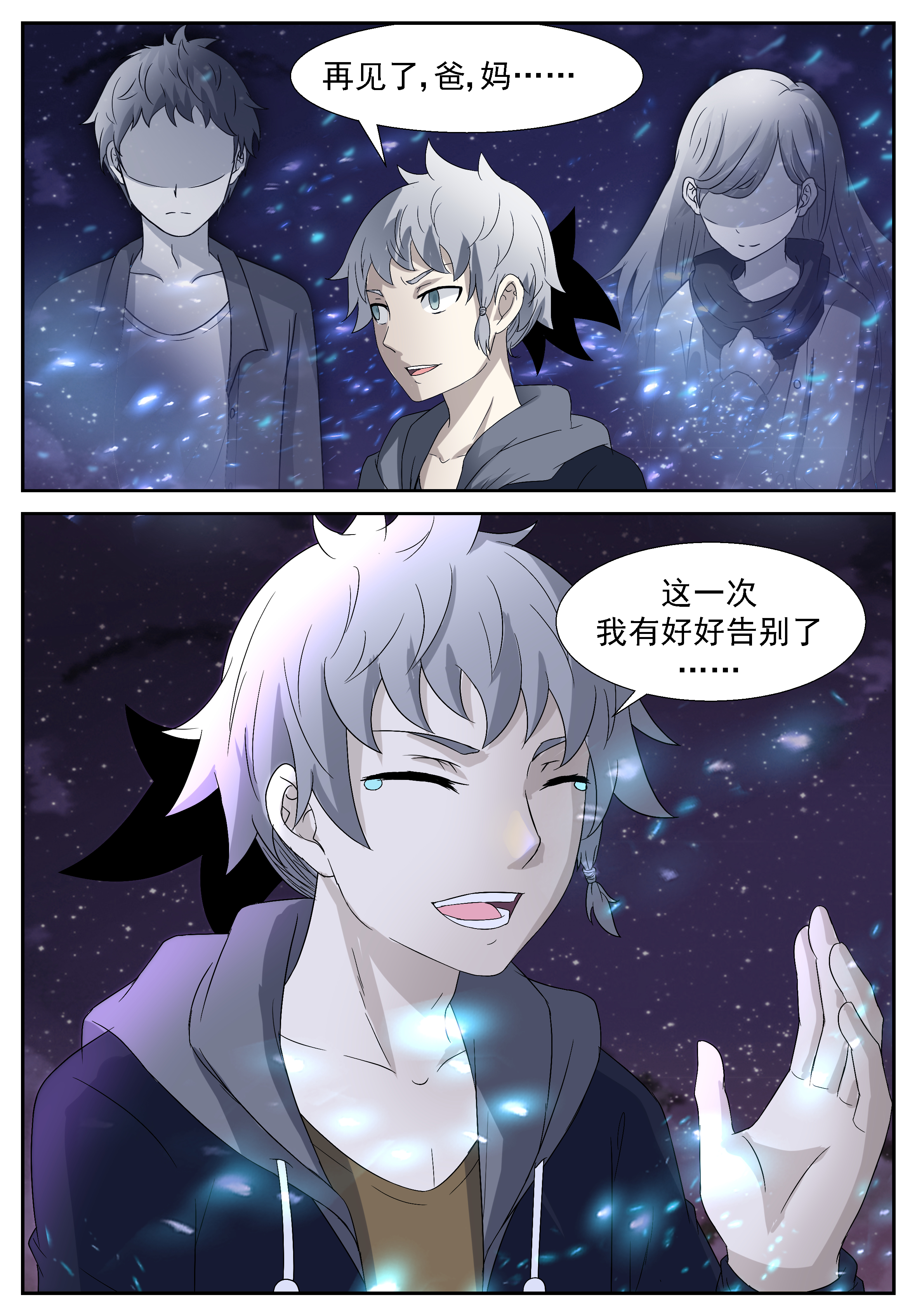 神俑降临295 你们懂个屁！