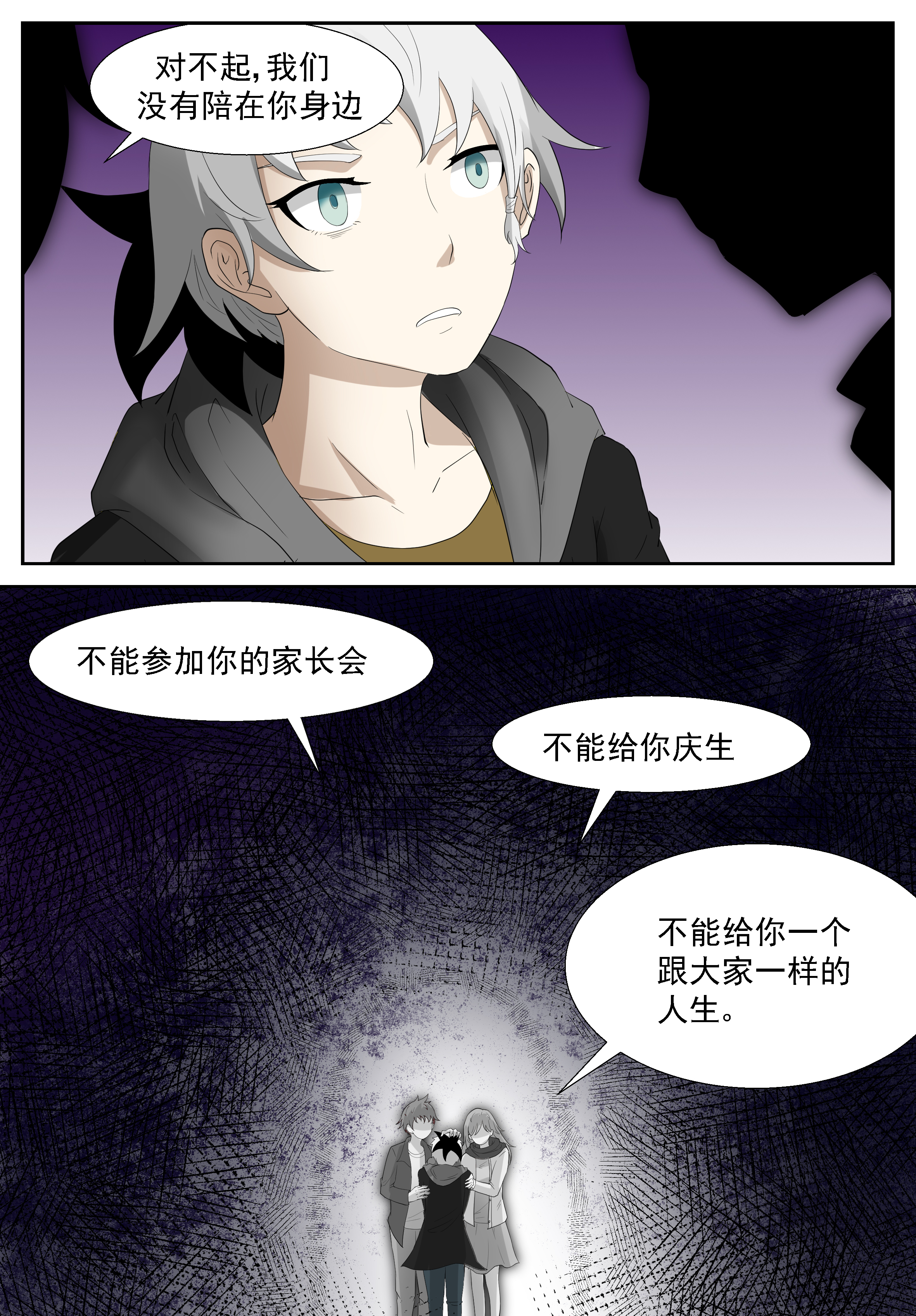 神俑降临295 你们懂个屁！