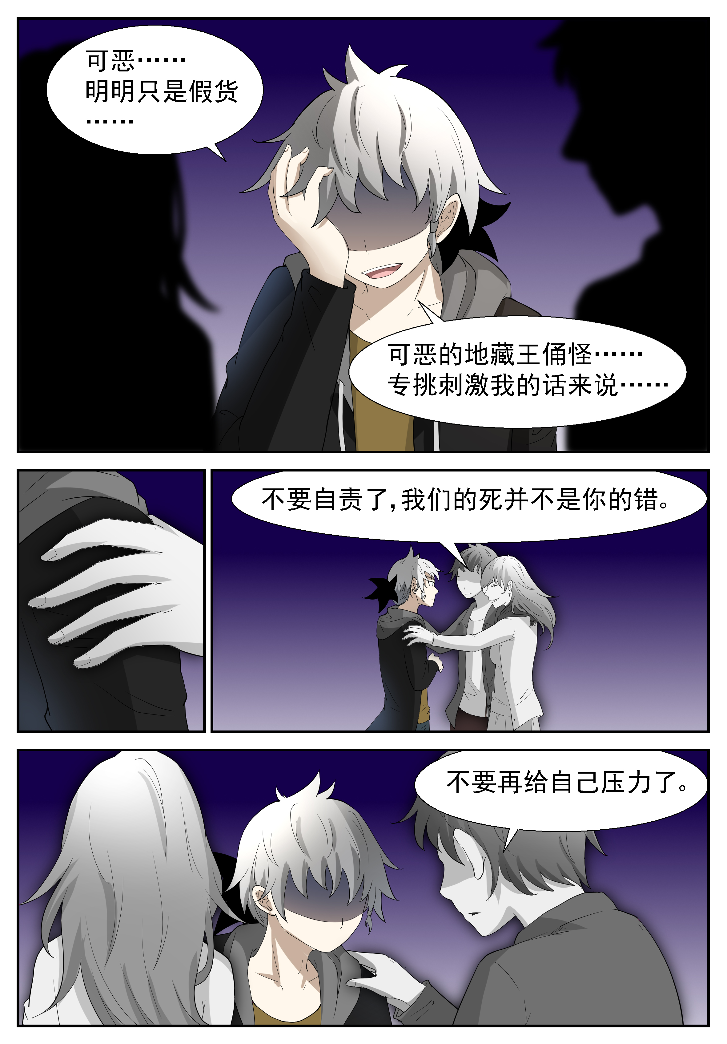 神俑降临295 你们懂个屁！