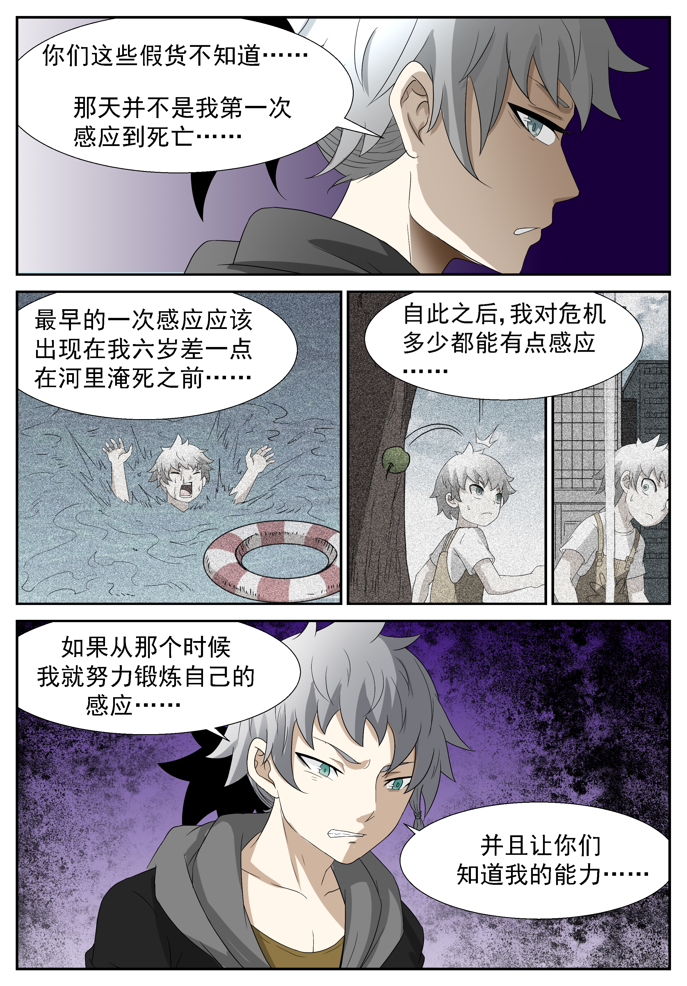 神俑降临295 你们懂个屁！