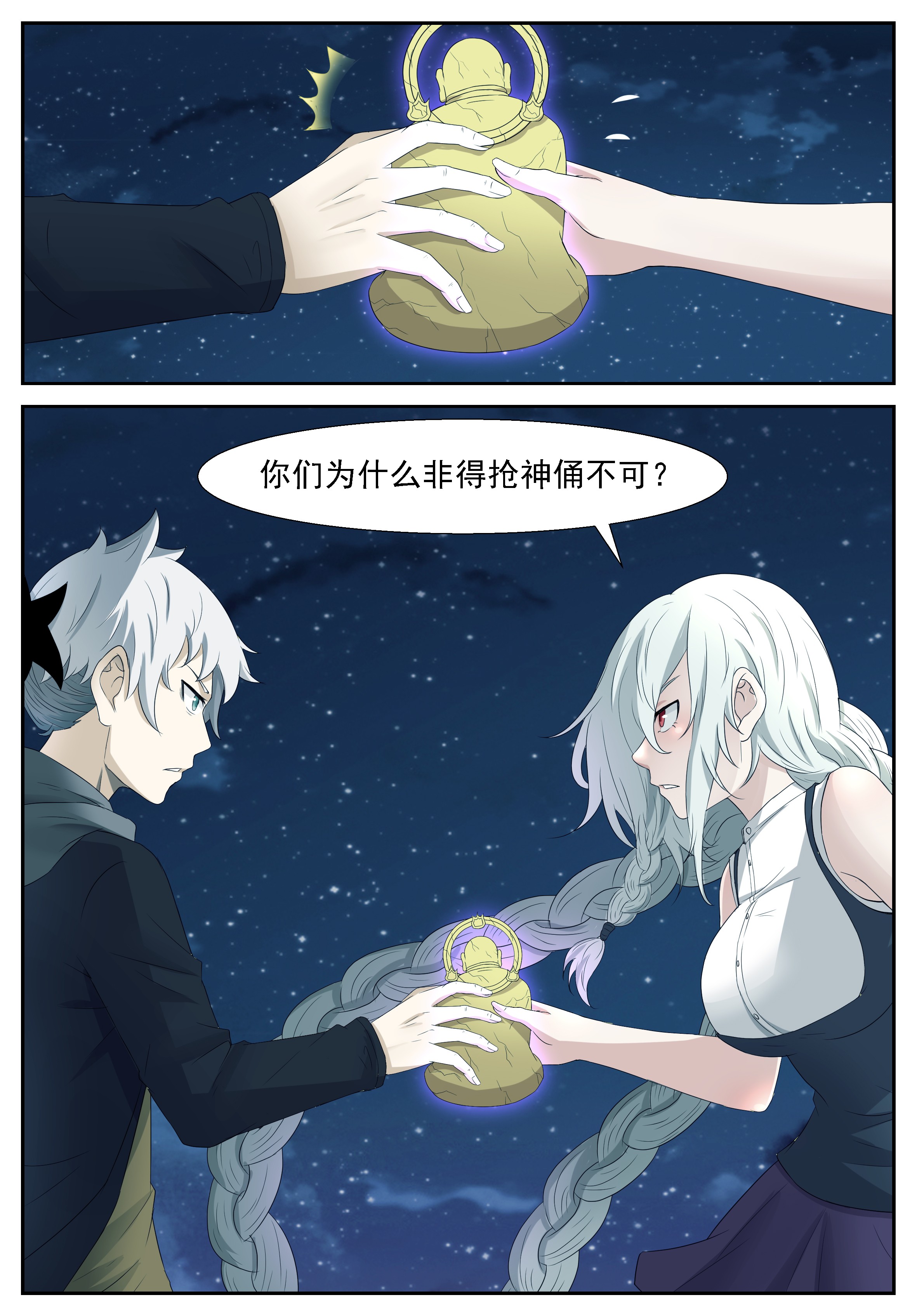 神俑降临296 坠入深渊，成为神的傀儡！