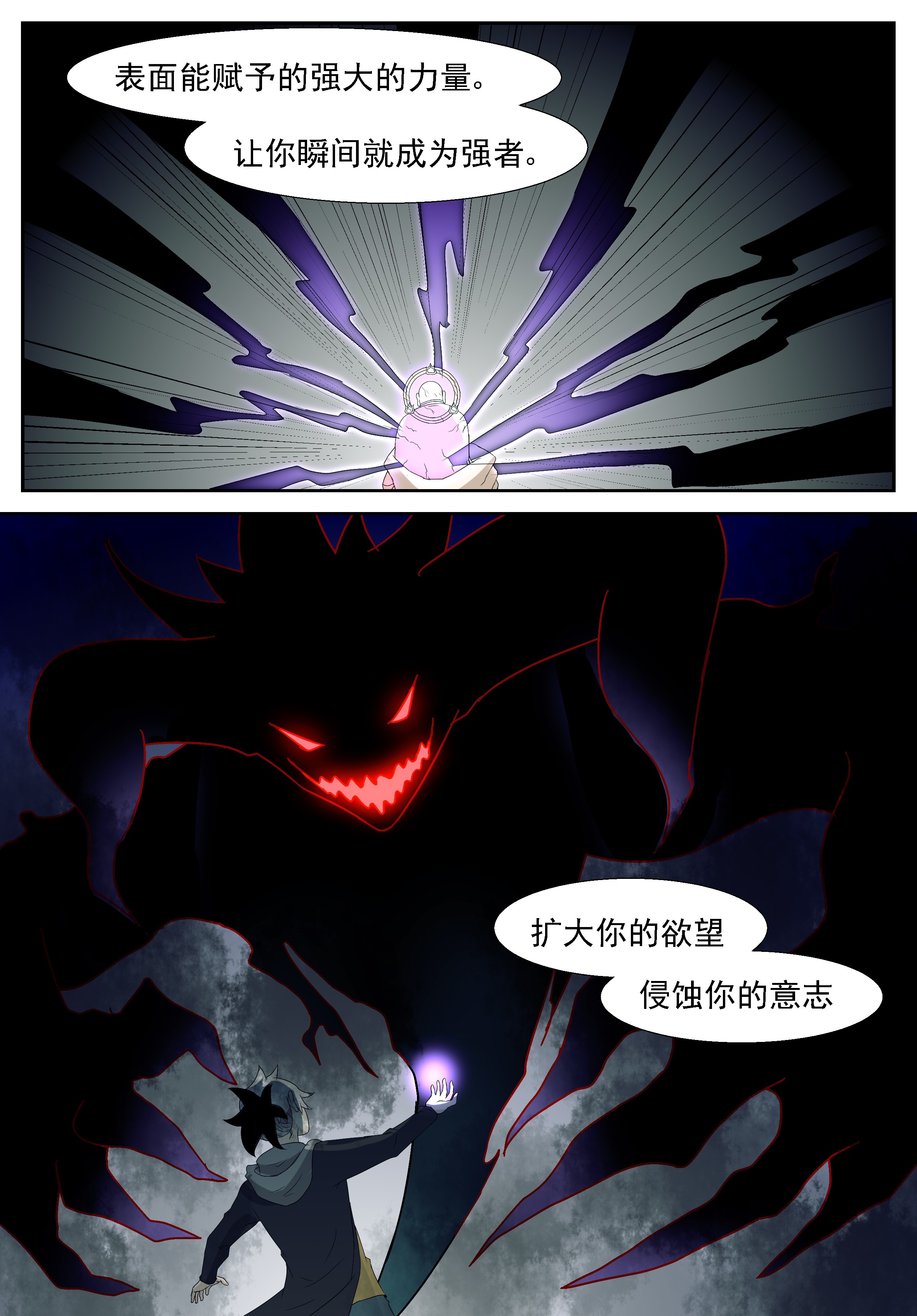 神俑降临296 坠入深渊，成为神的傀儡！