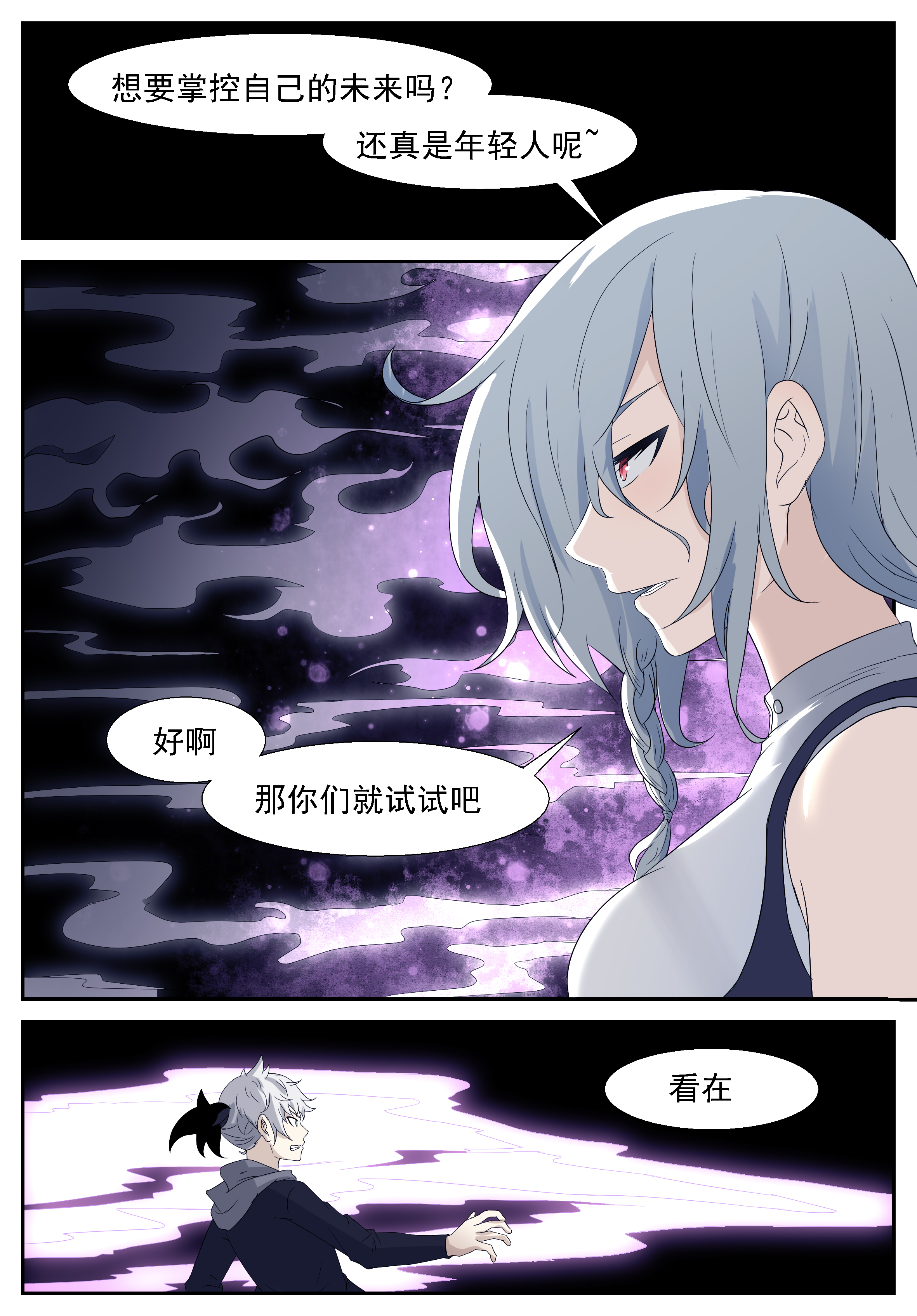 神俑降临297 看在你爸的面子上就……