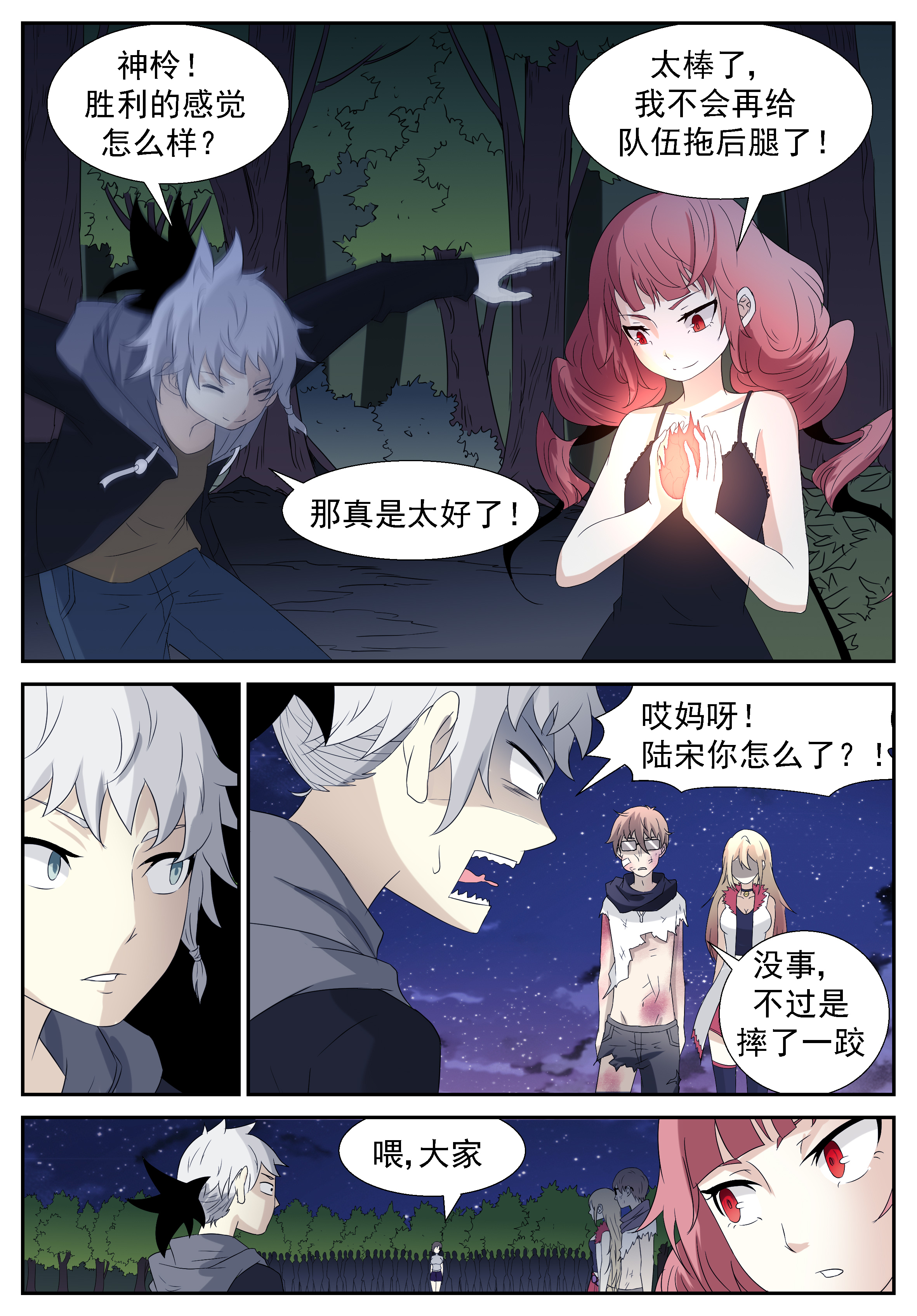 神俑降临297 看在你爸的面子上就……