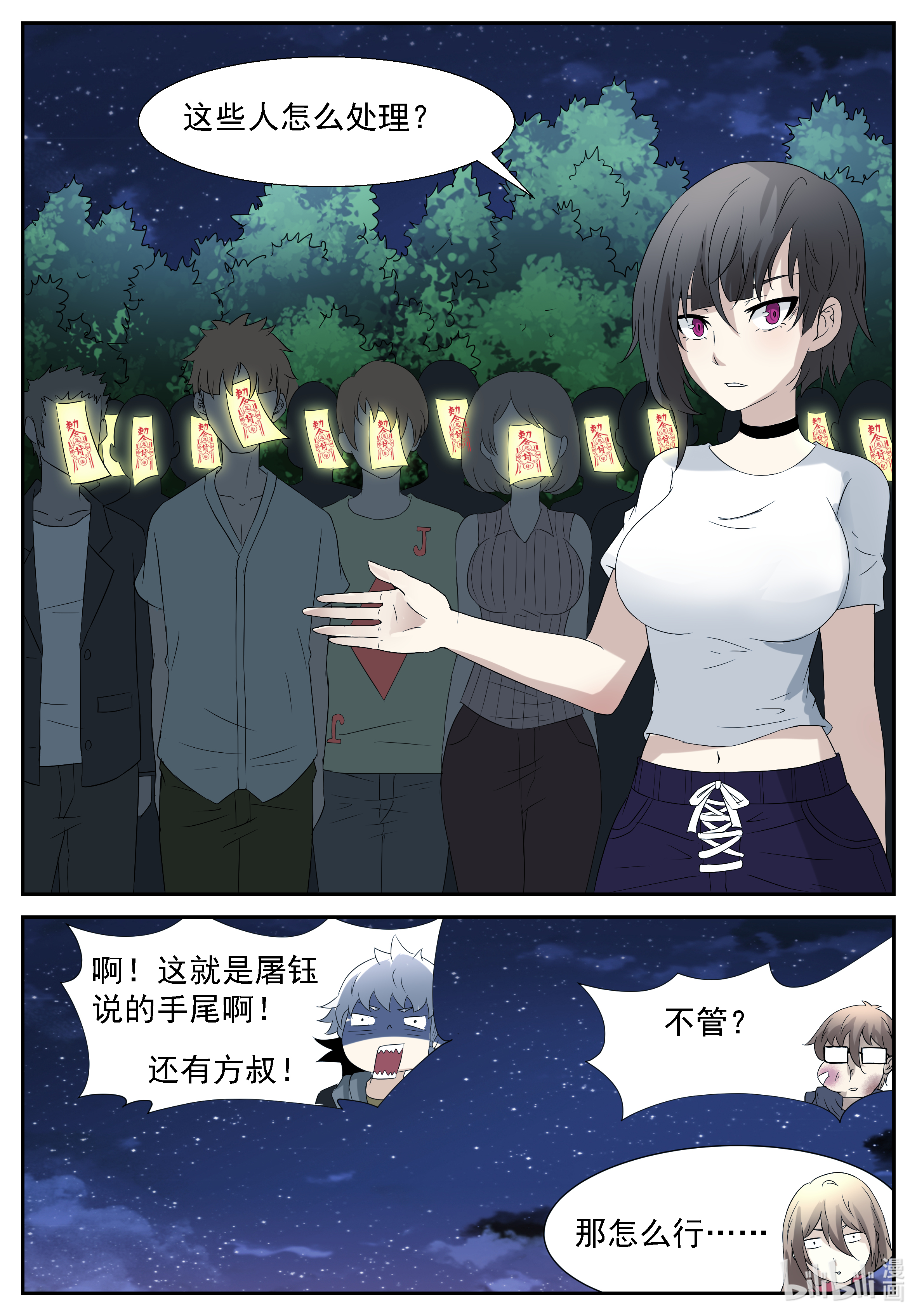 神俑降临297 看在你爸的面子上就……