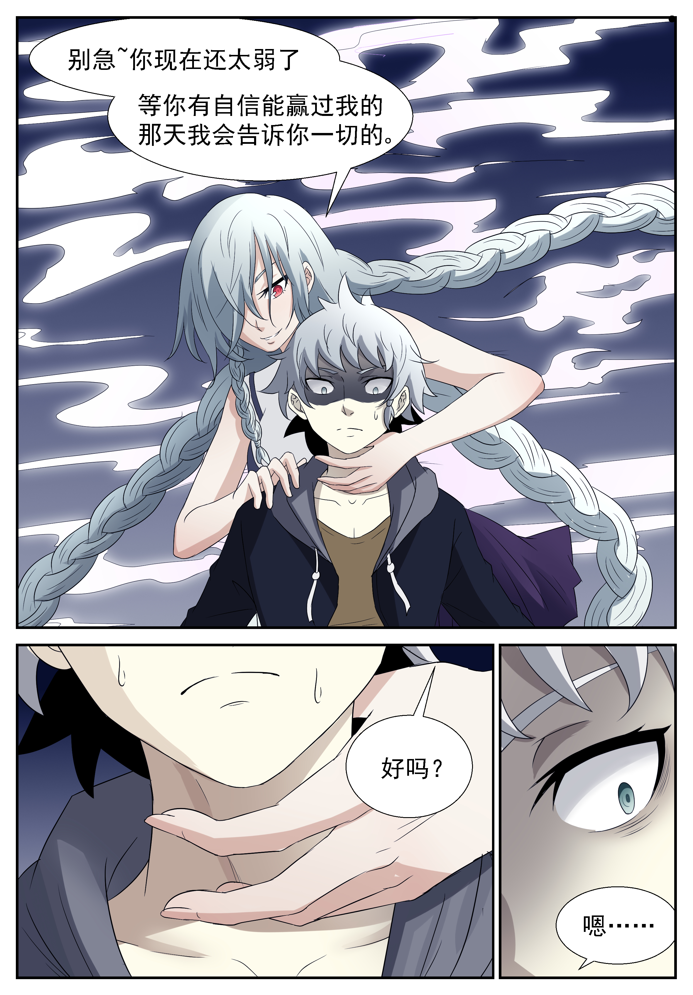 神俑降临297 看在你爸的面子上就……