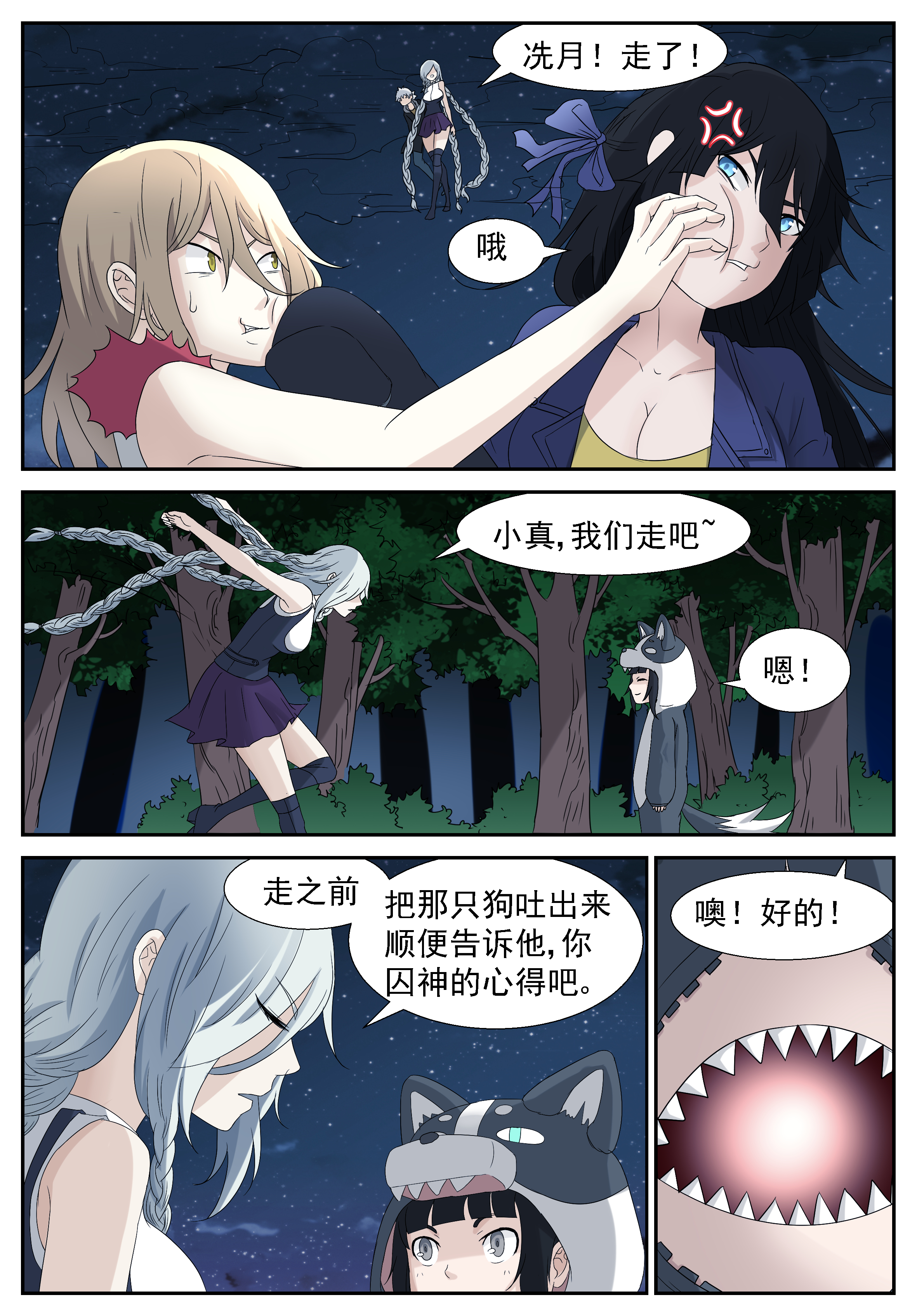 神俑降临297 看在你爸的面子上就……