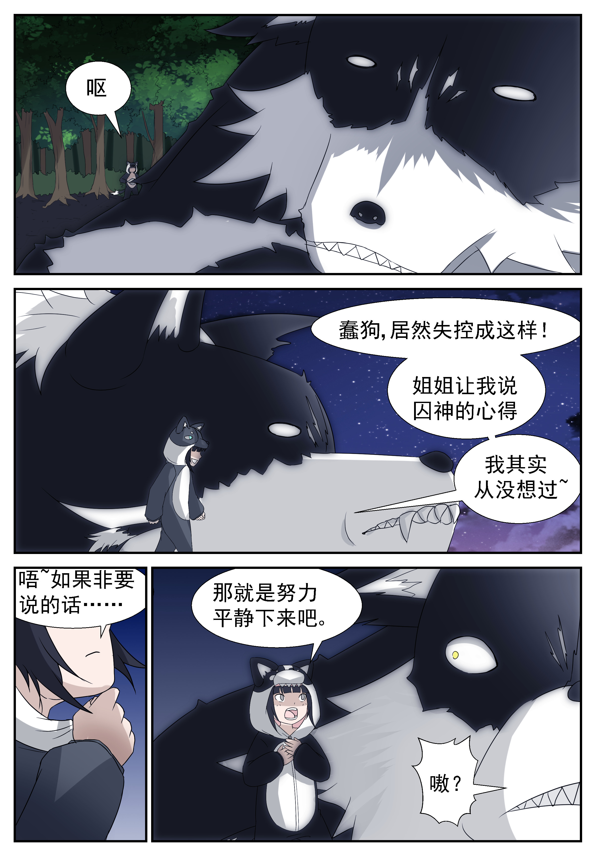 神俑降临297 看在你爸的面子上就……