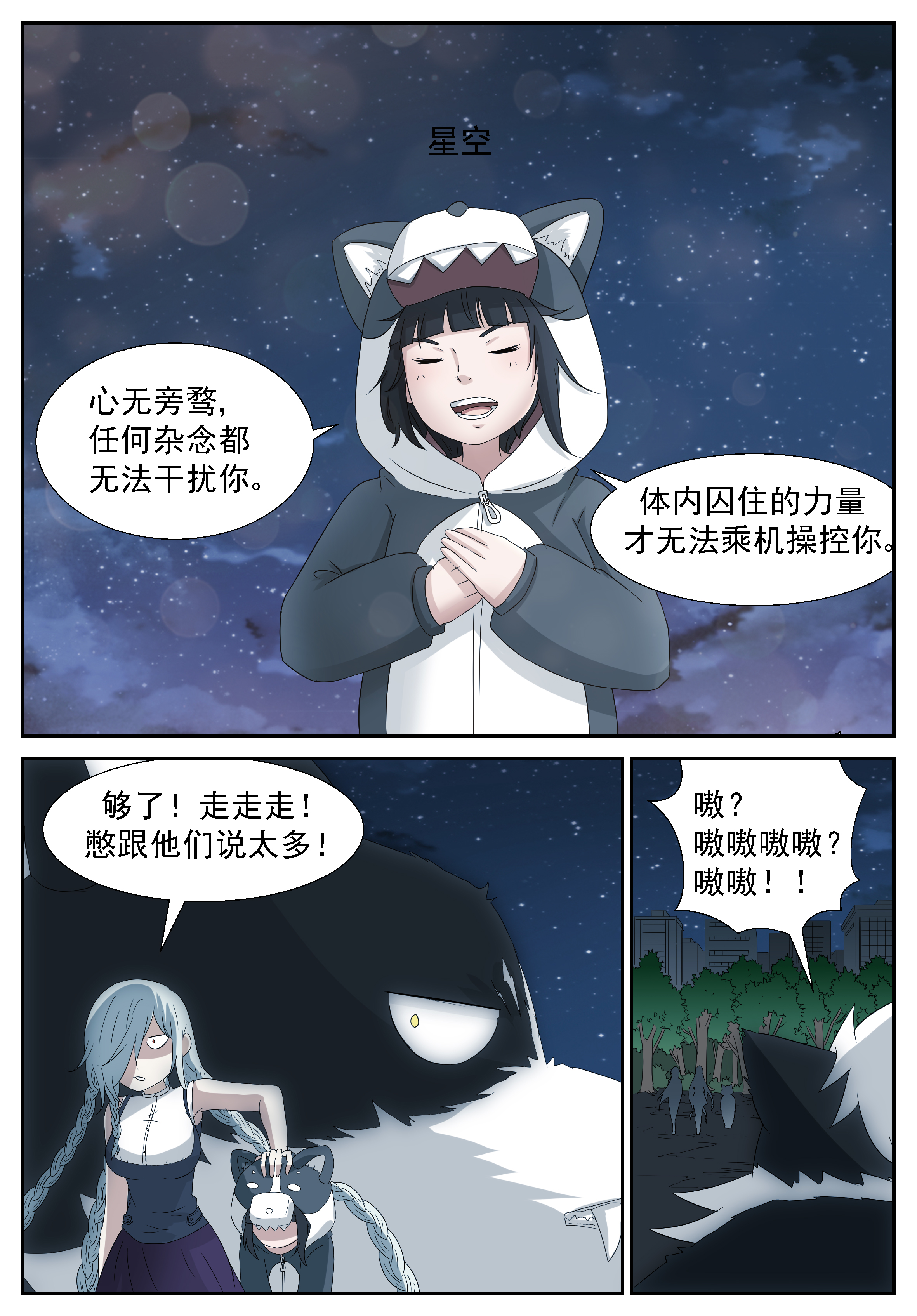 神俑降临297 看在你爸的面子上就……