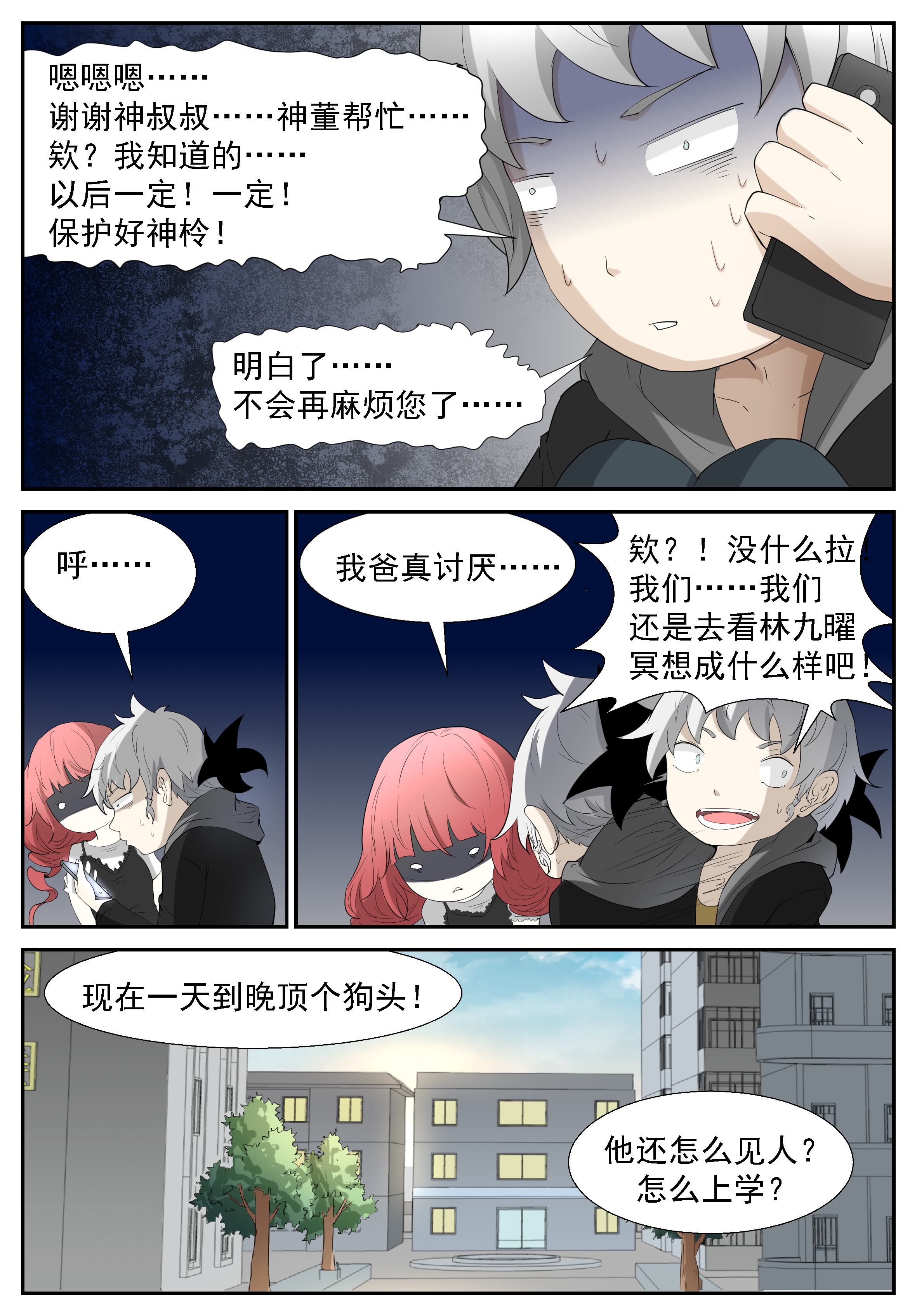 神俑降临298 我用尿滋过你！