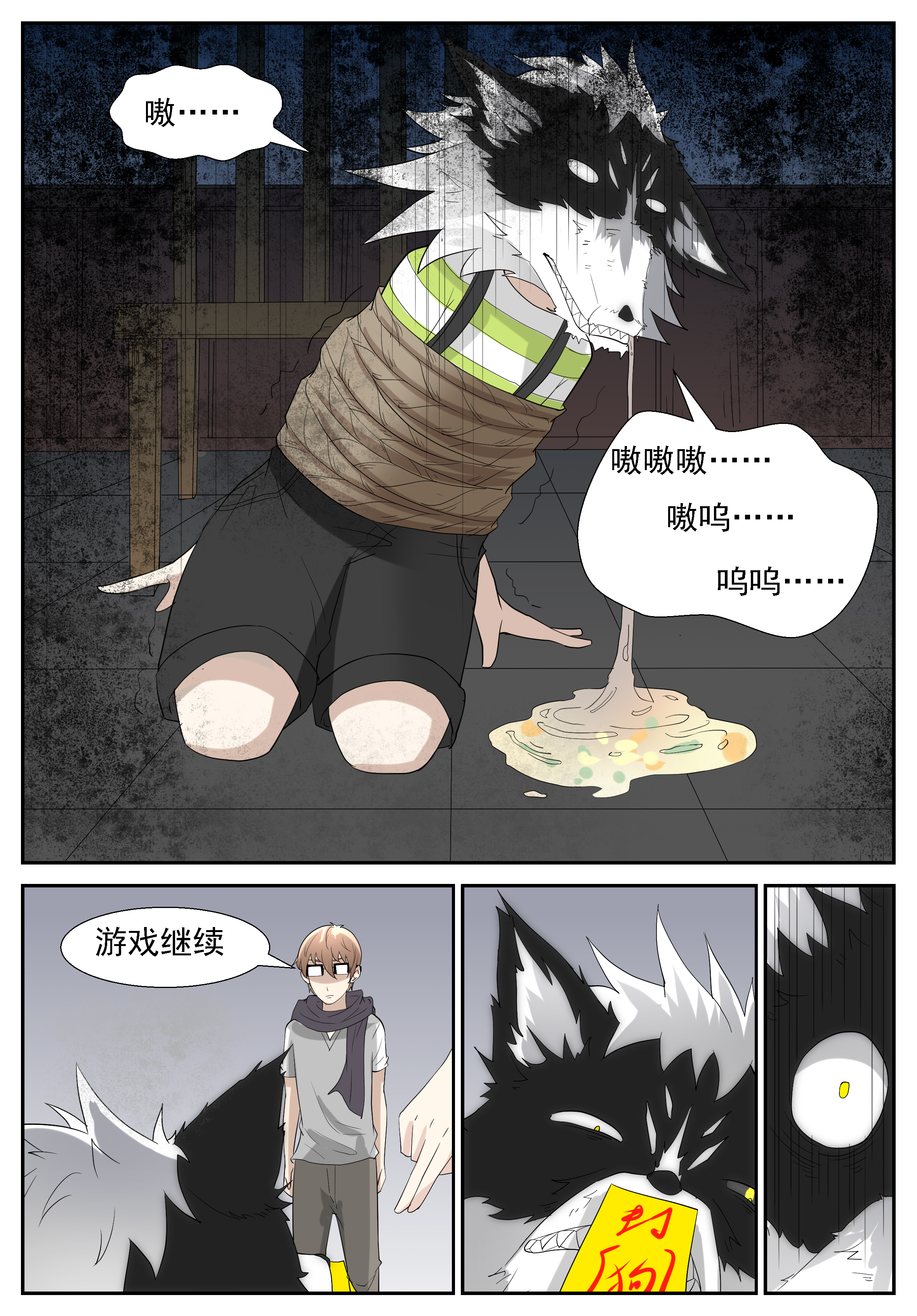 神俑降临298 我用尿滋过你！