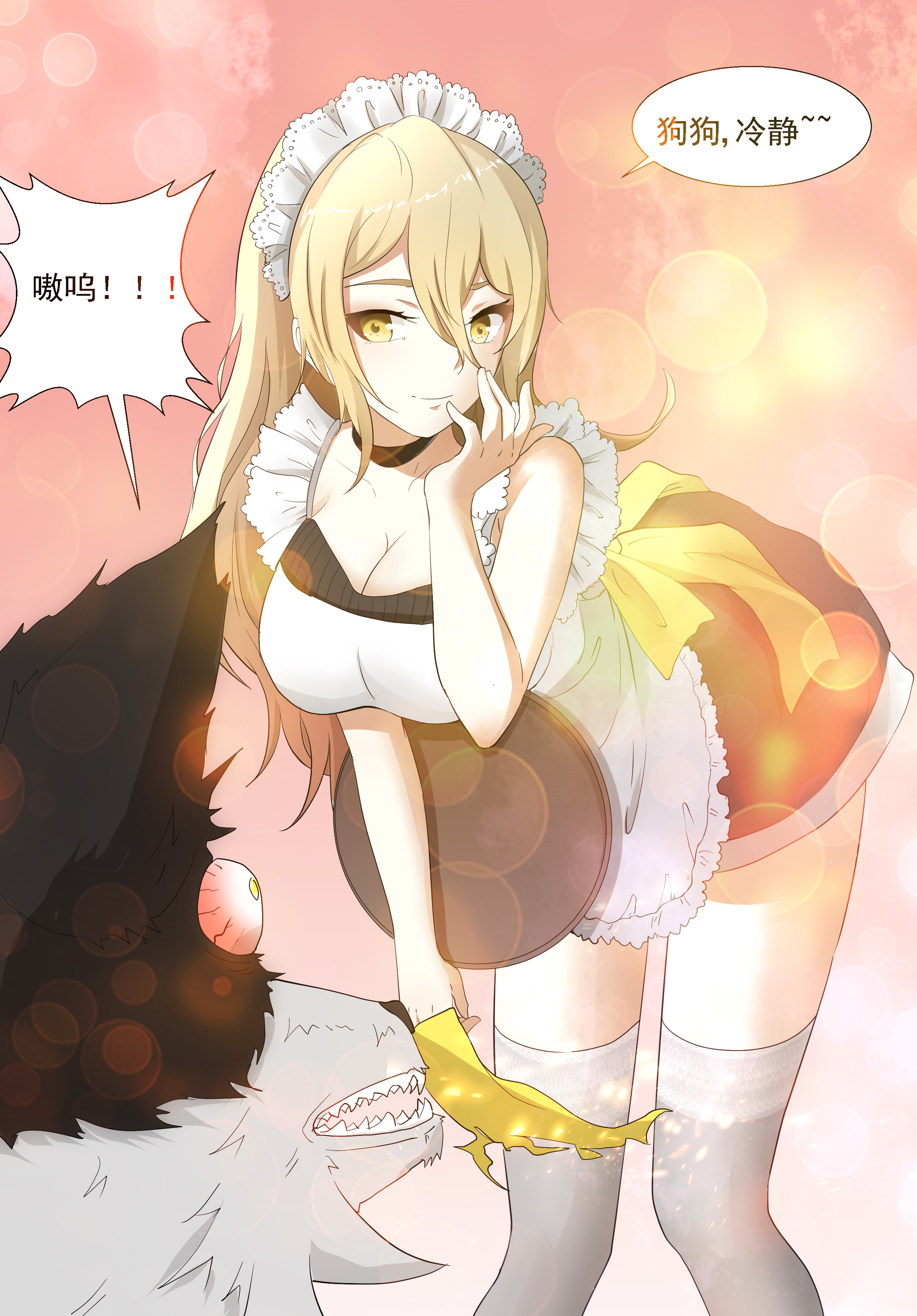 神俑降临298 我用尿滋过你！