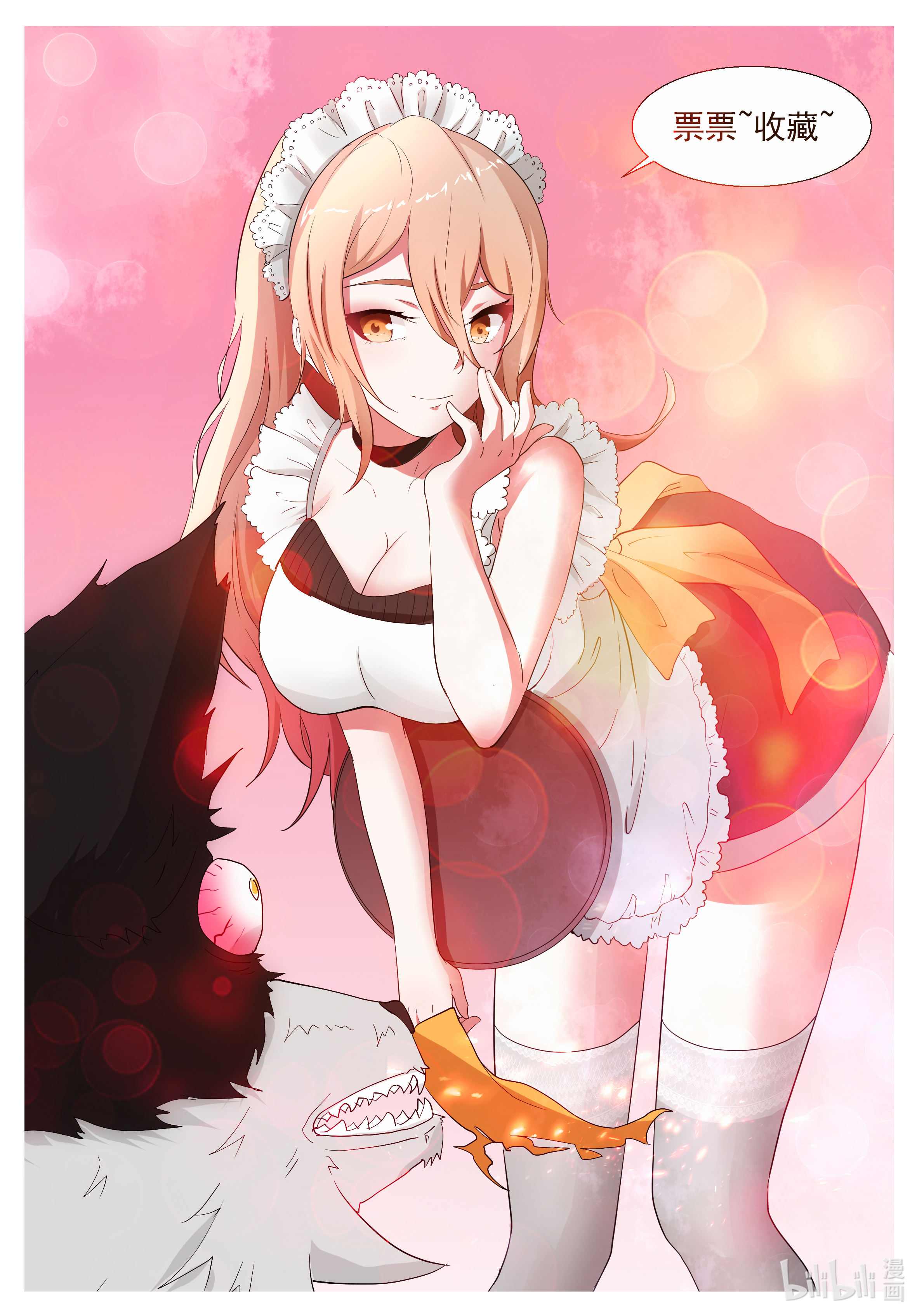 神俑降临298 我用尿滋过你！