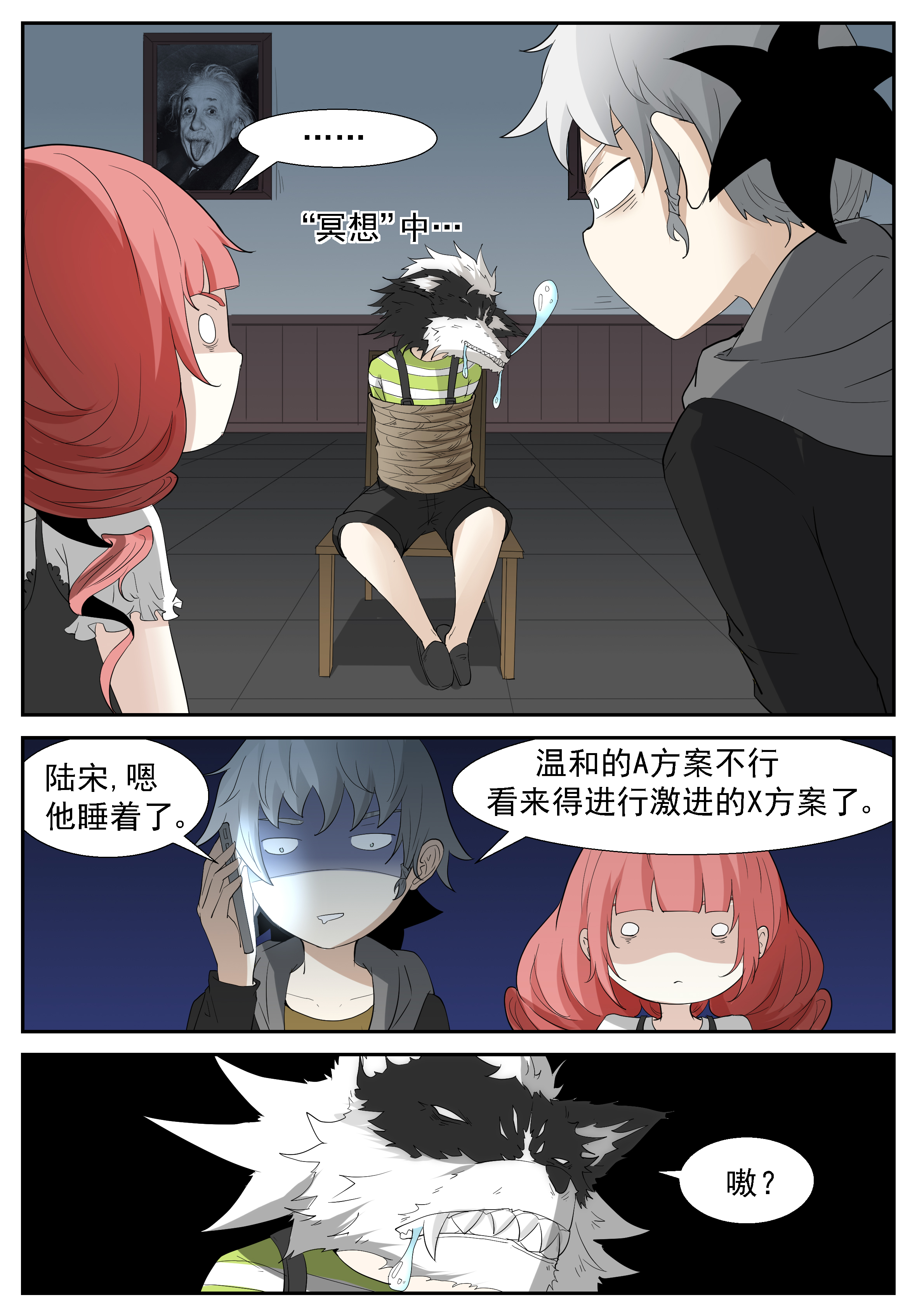 神俑降临298 我用尿滋过你！