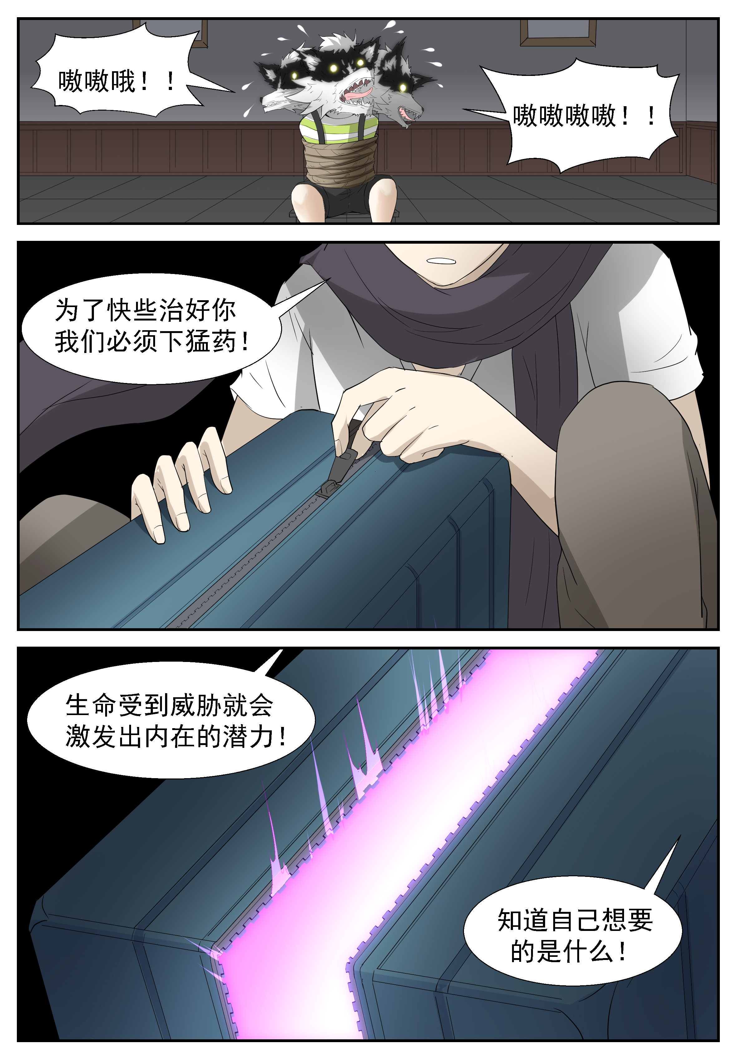 神俑降临298 我用尿滋过你！