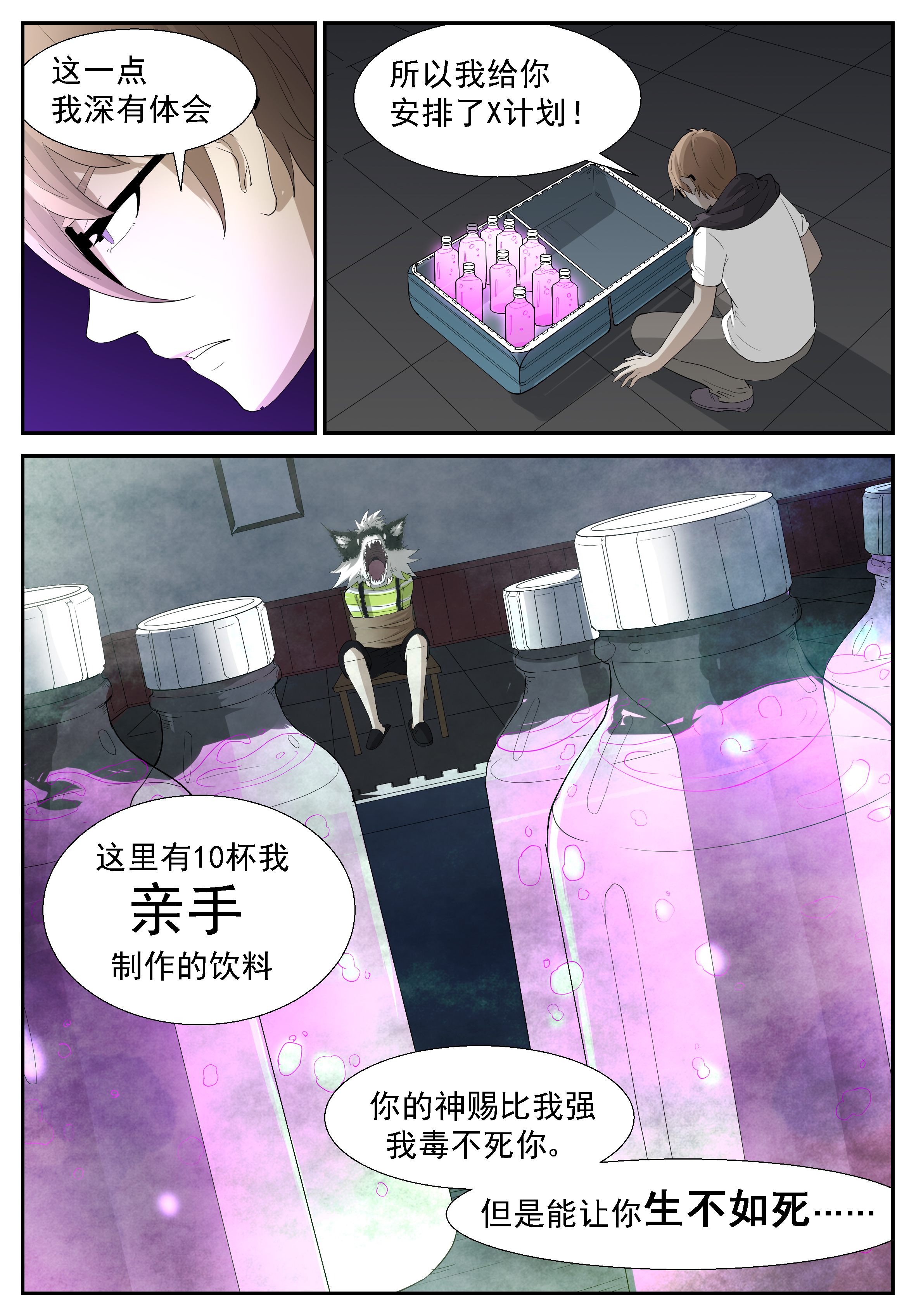 神俑降临298 我用尿滋过你！