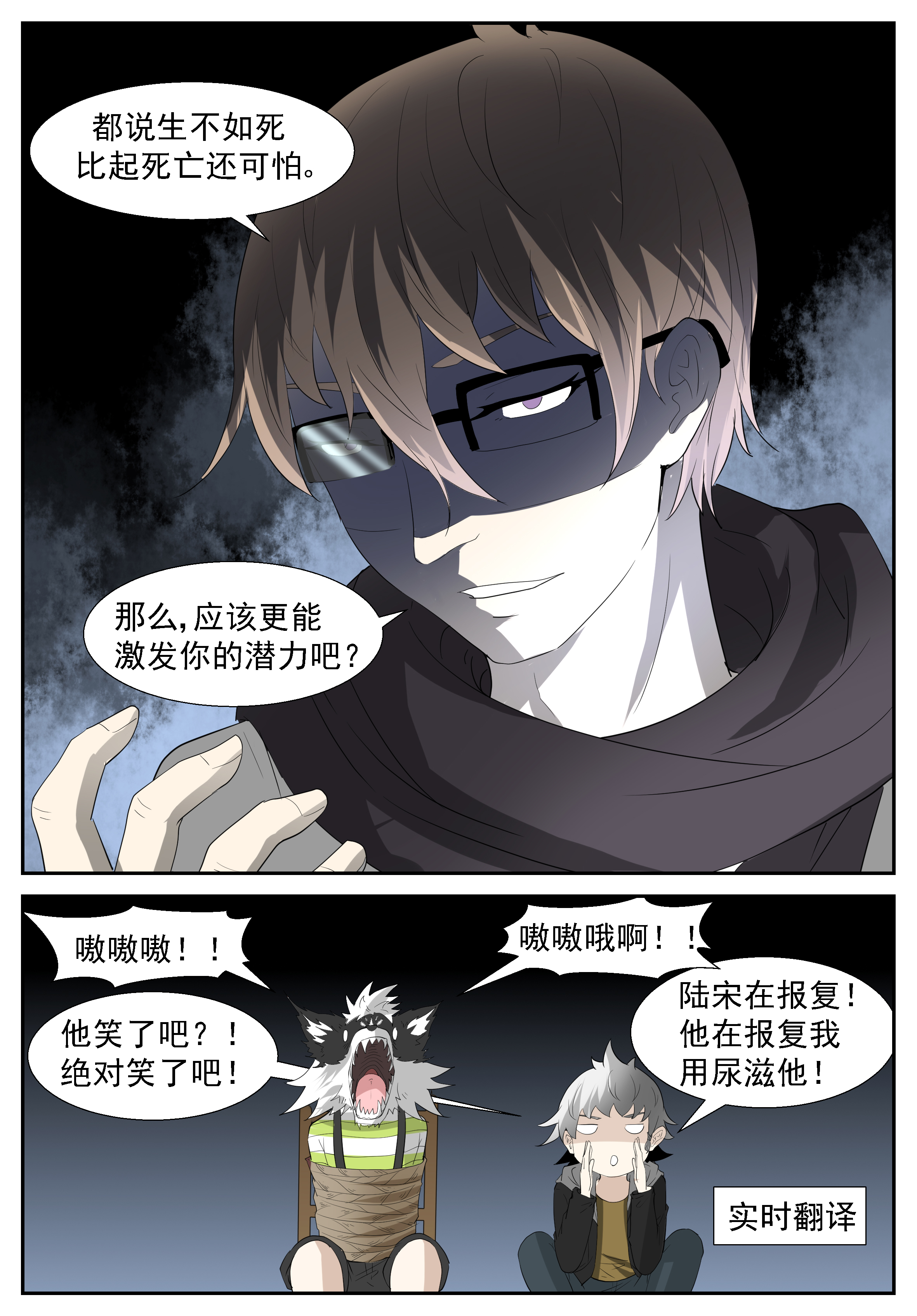 神俑降临298 我用尿滋过你！