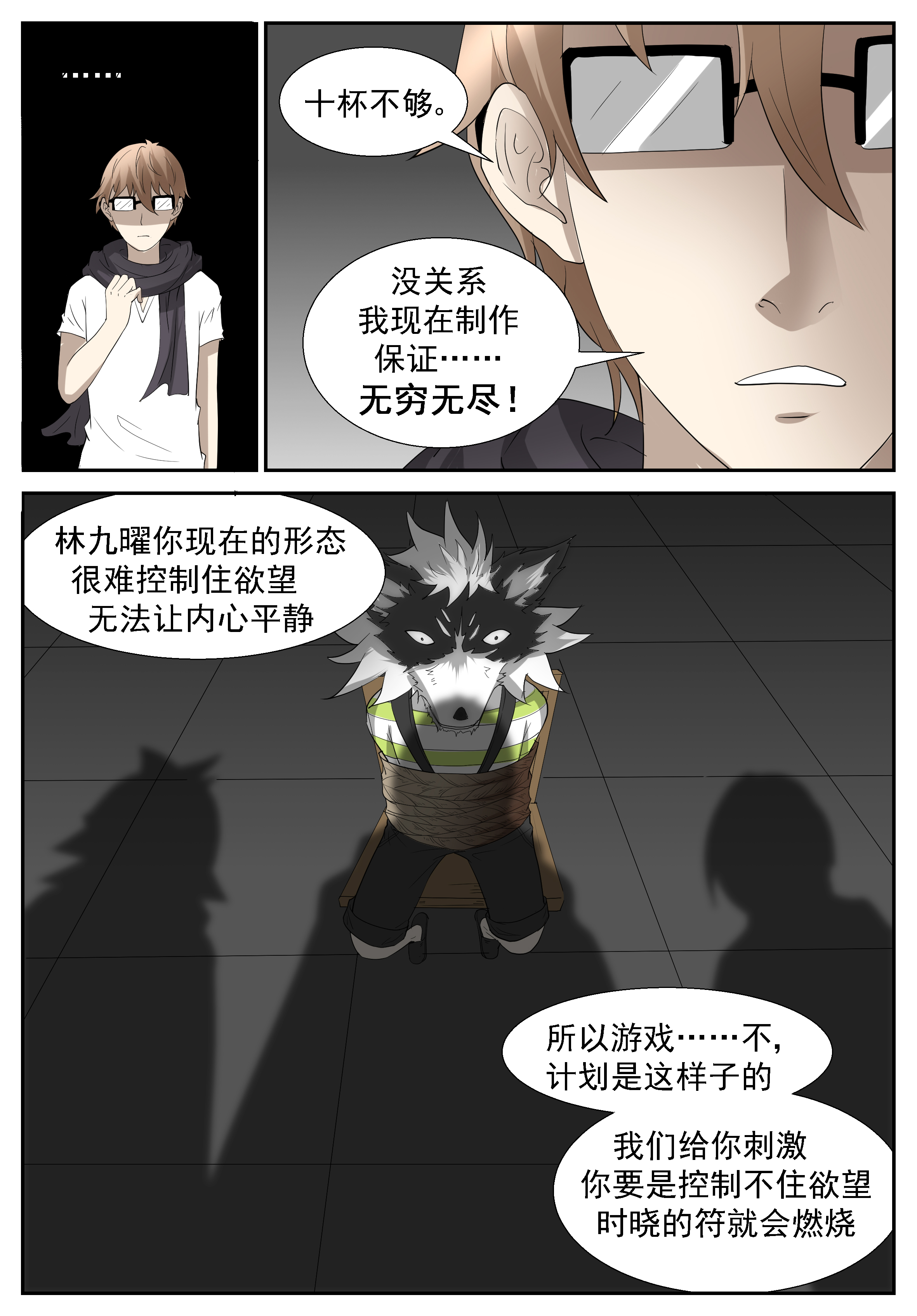 神俑降临298 我用尿滋过你！