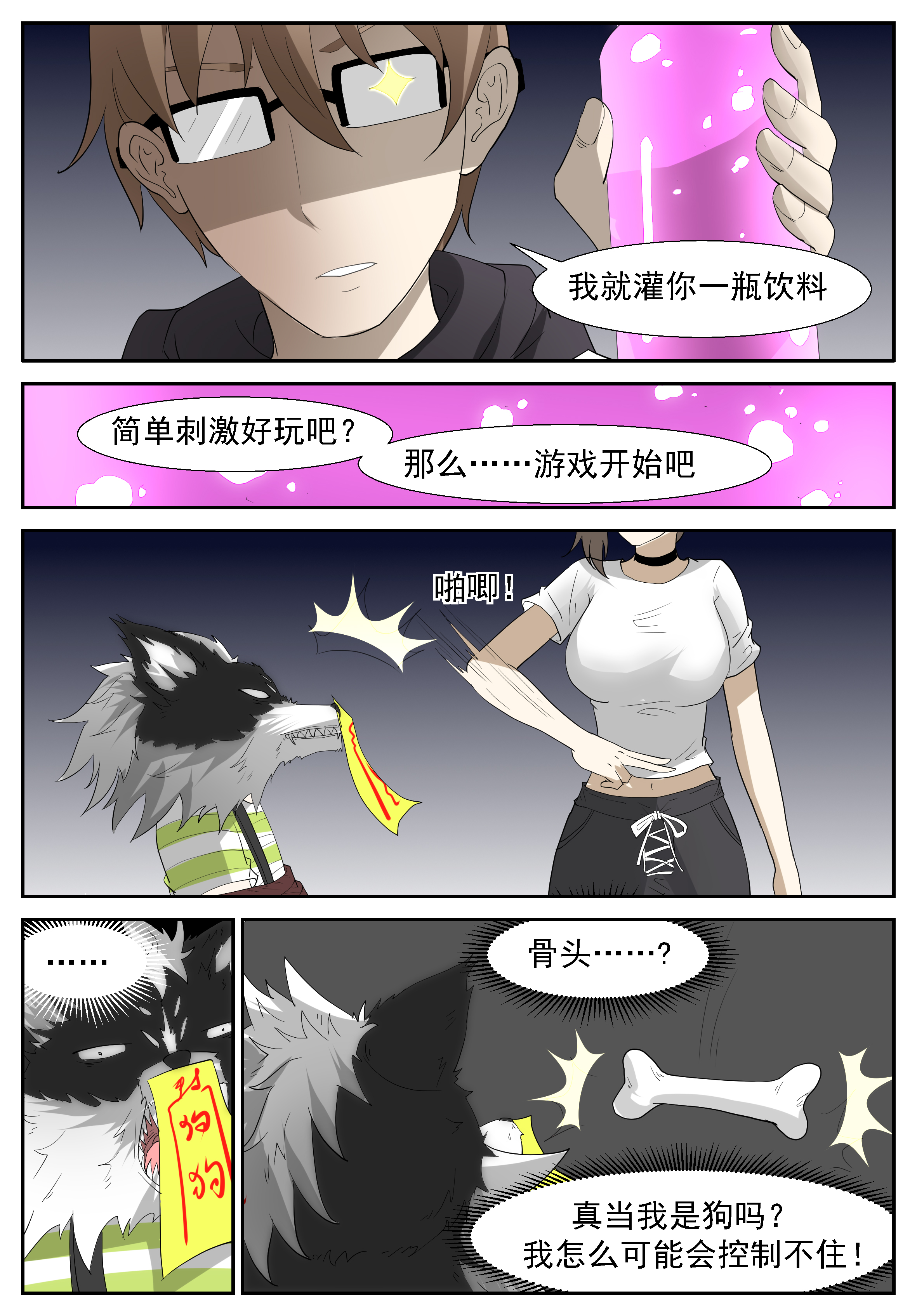 神俑降临298 我用尿滋过你！