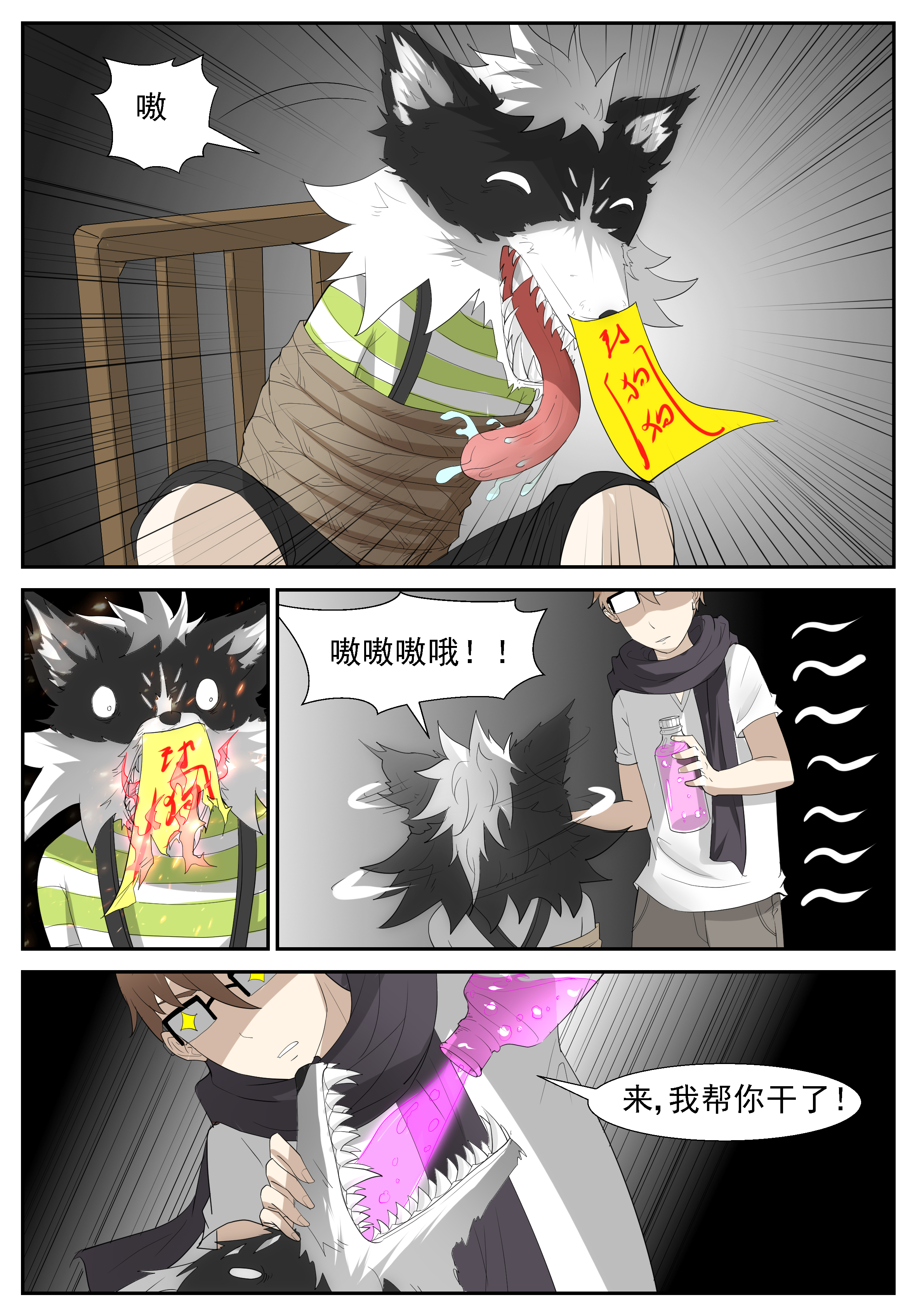 神俑降临298 我用尿滋过你！