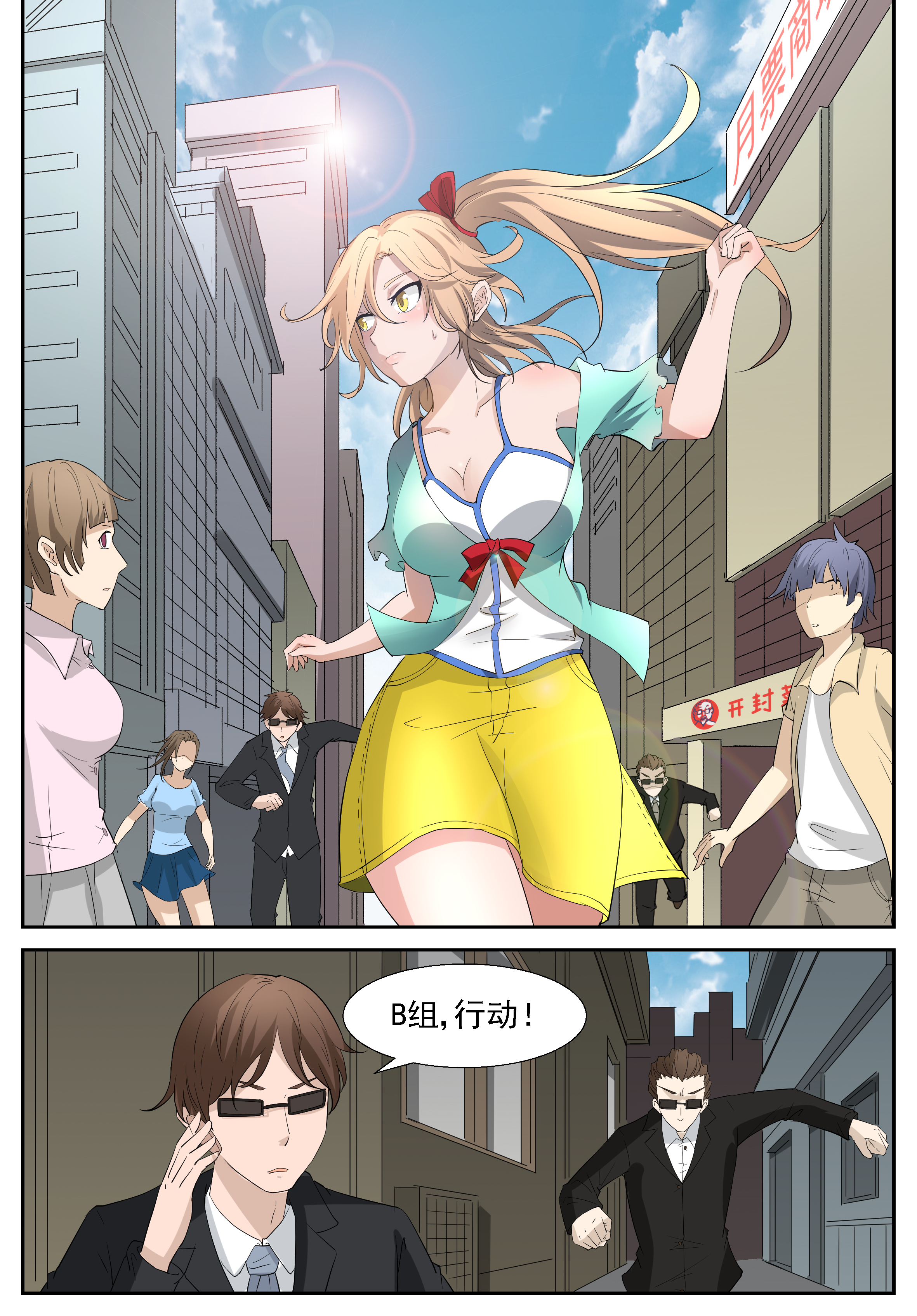 神俑降临300 英雄救美被壁咚怎么办？