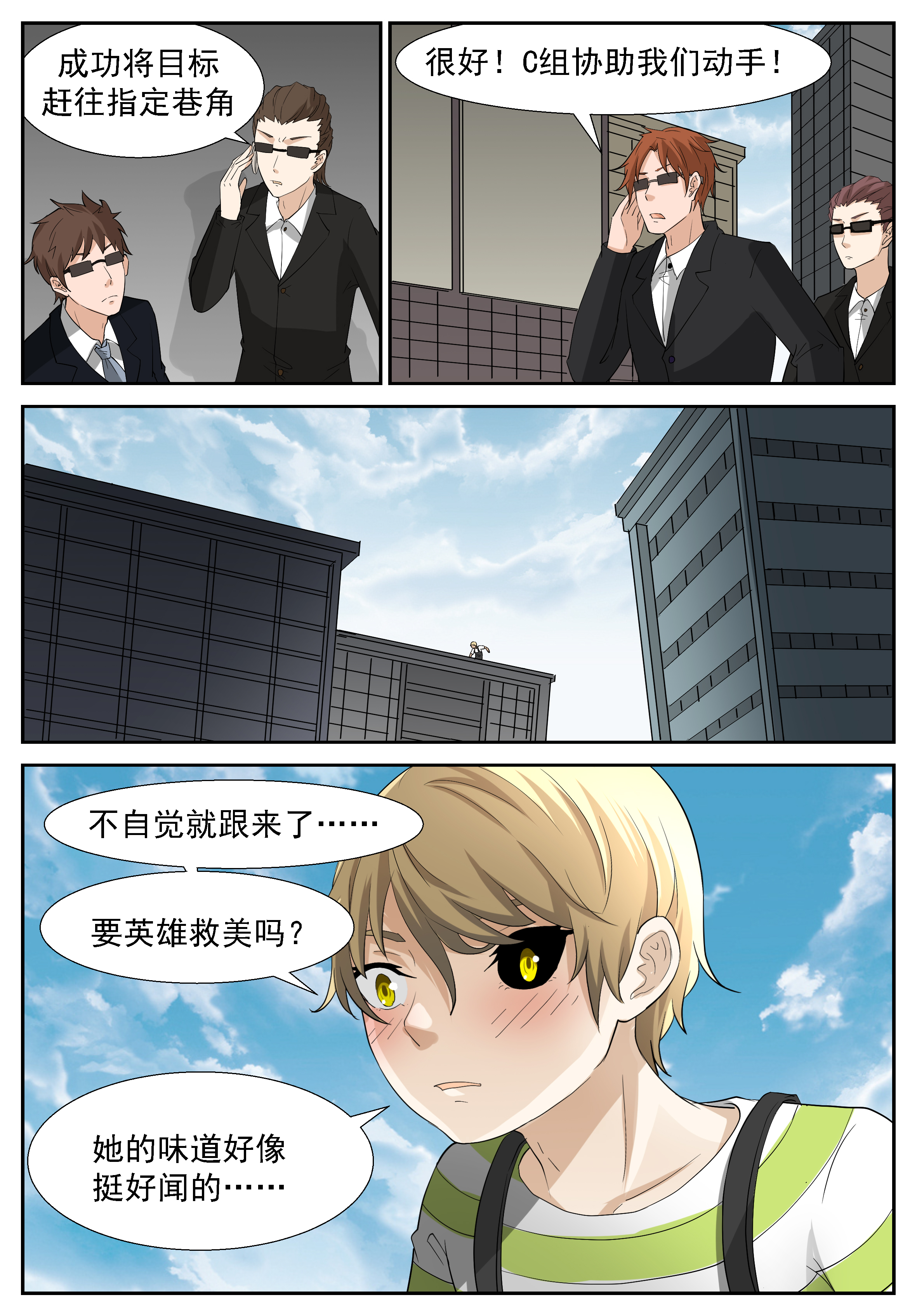 神俑降临300 英雄救美被壁咚怎么办？
