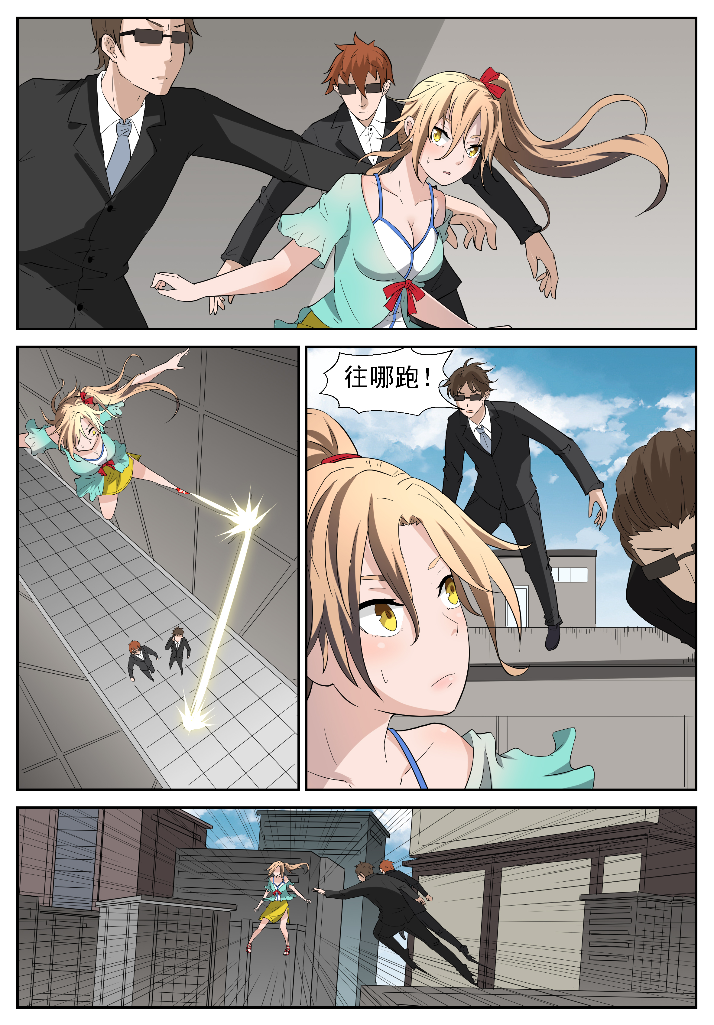 神俑降临300 英雄救美被壁咚怎么办？