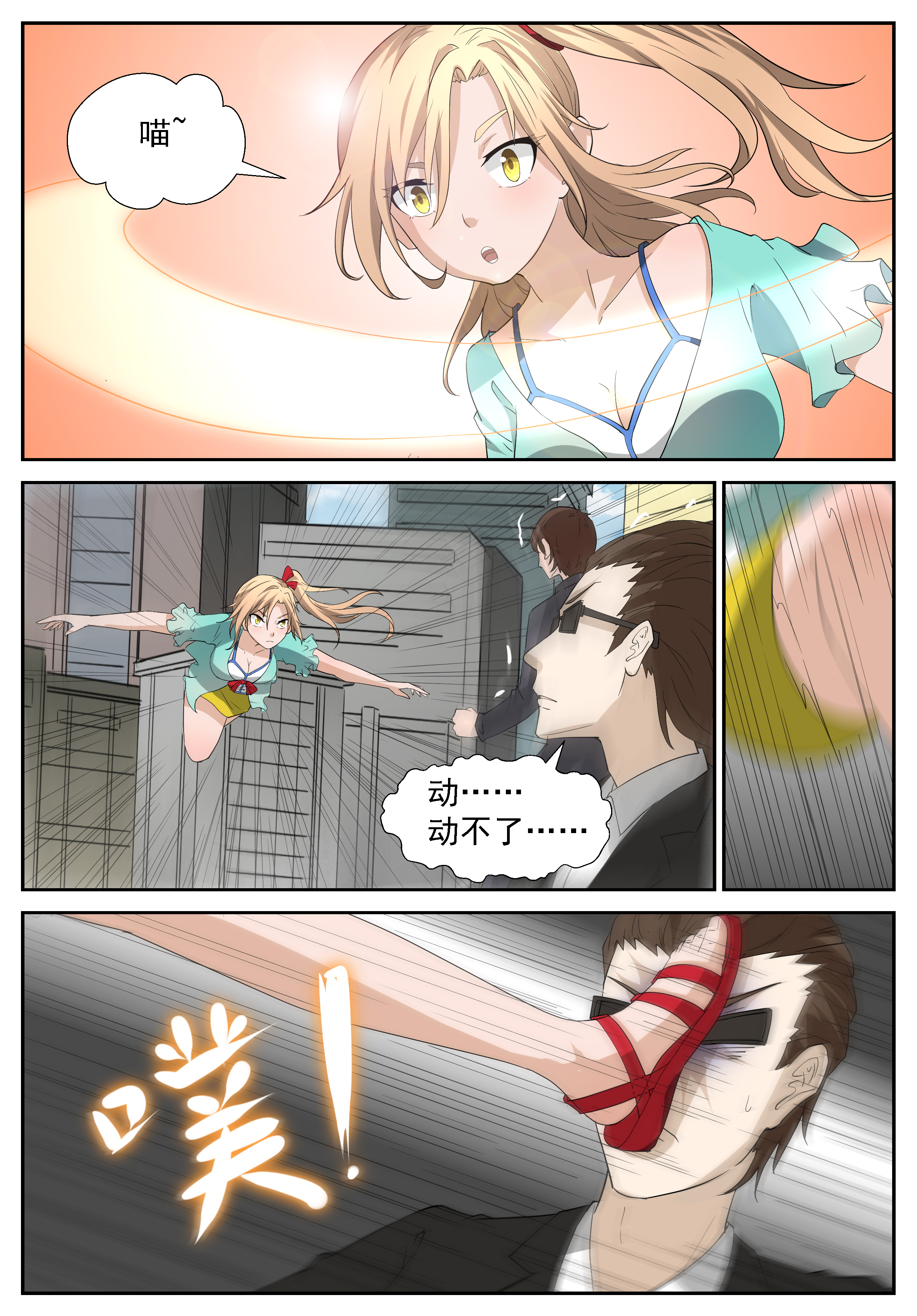 神俑降临300 英雄救美被壁咚怎么办？