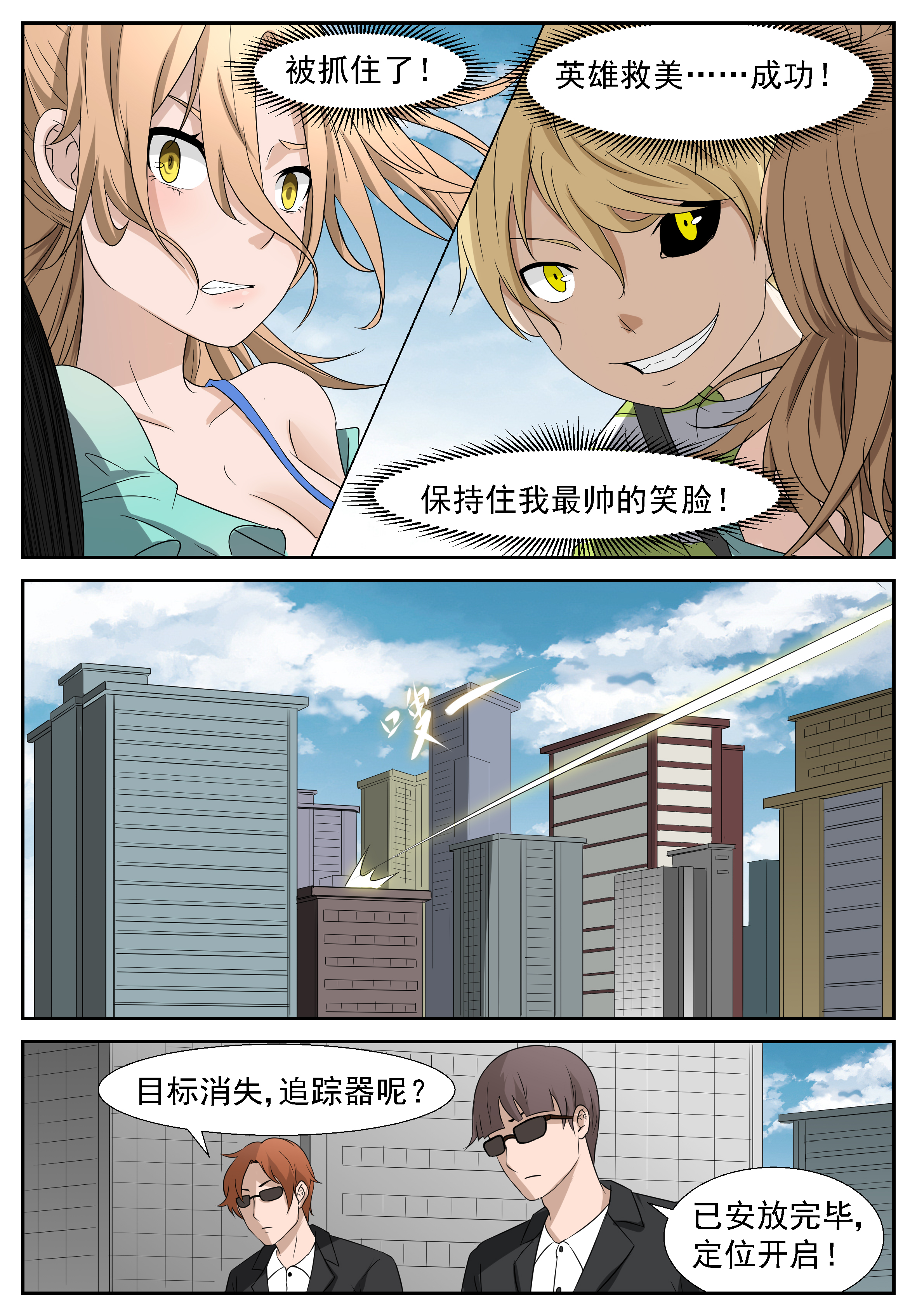 神俑降临300 英雄救美被壁咚怎么办？