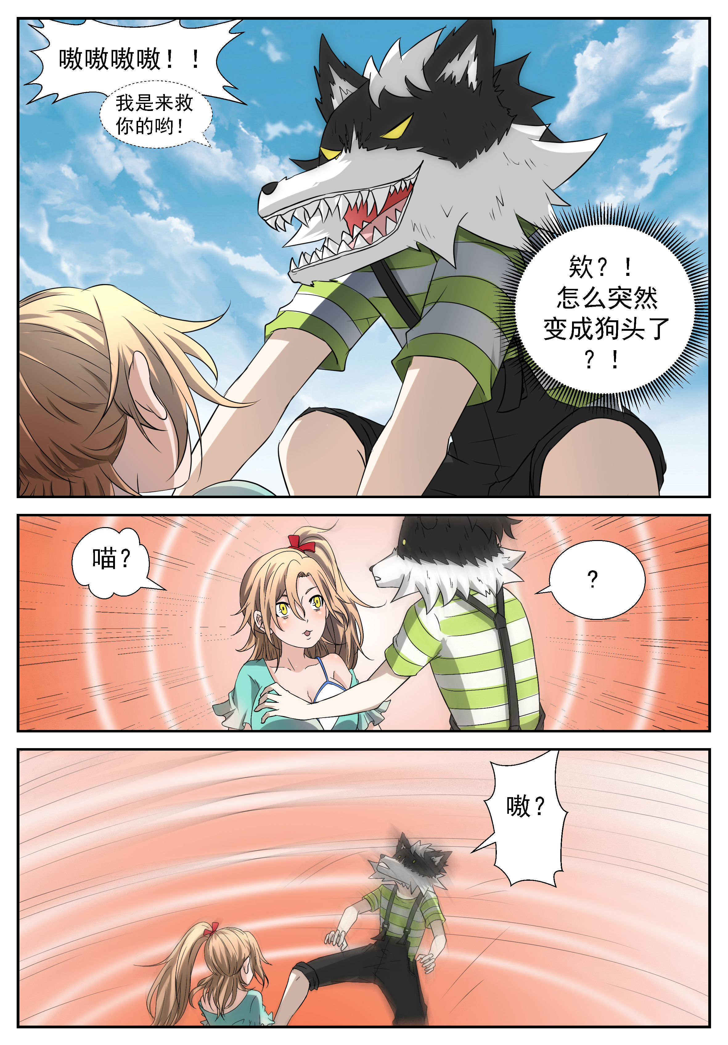 神俑降临300 英雄救美被壁咚怎么办？