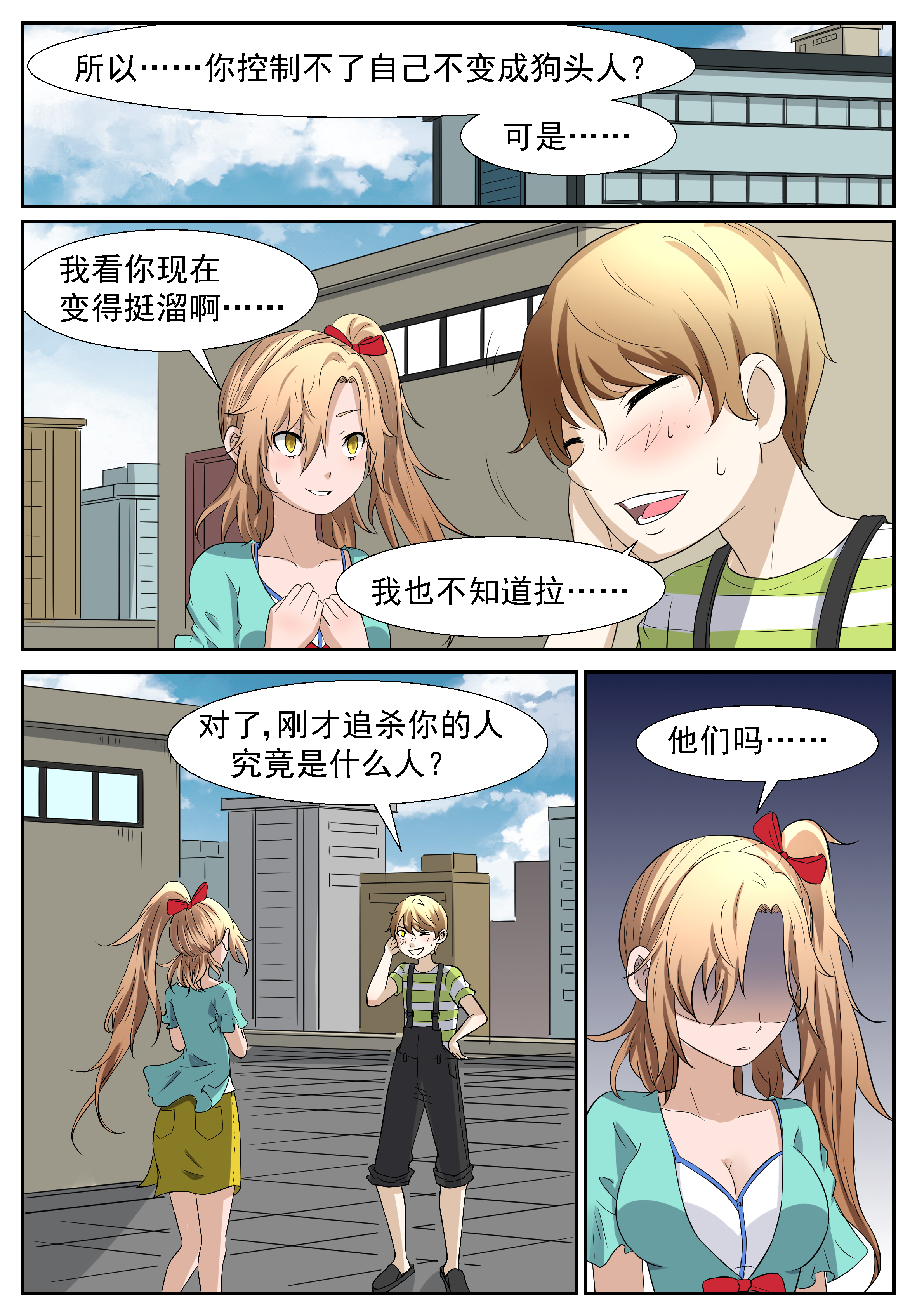 神俑降临302 理由……编好了吗？