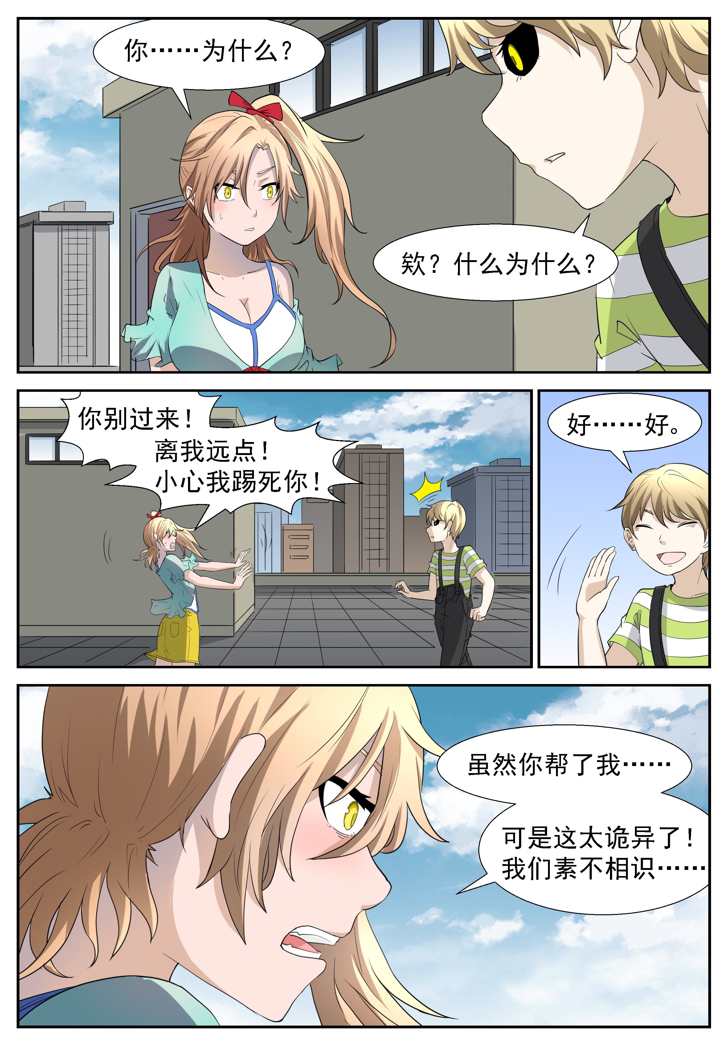 神俑降临302 理由……编好了吗？