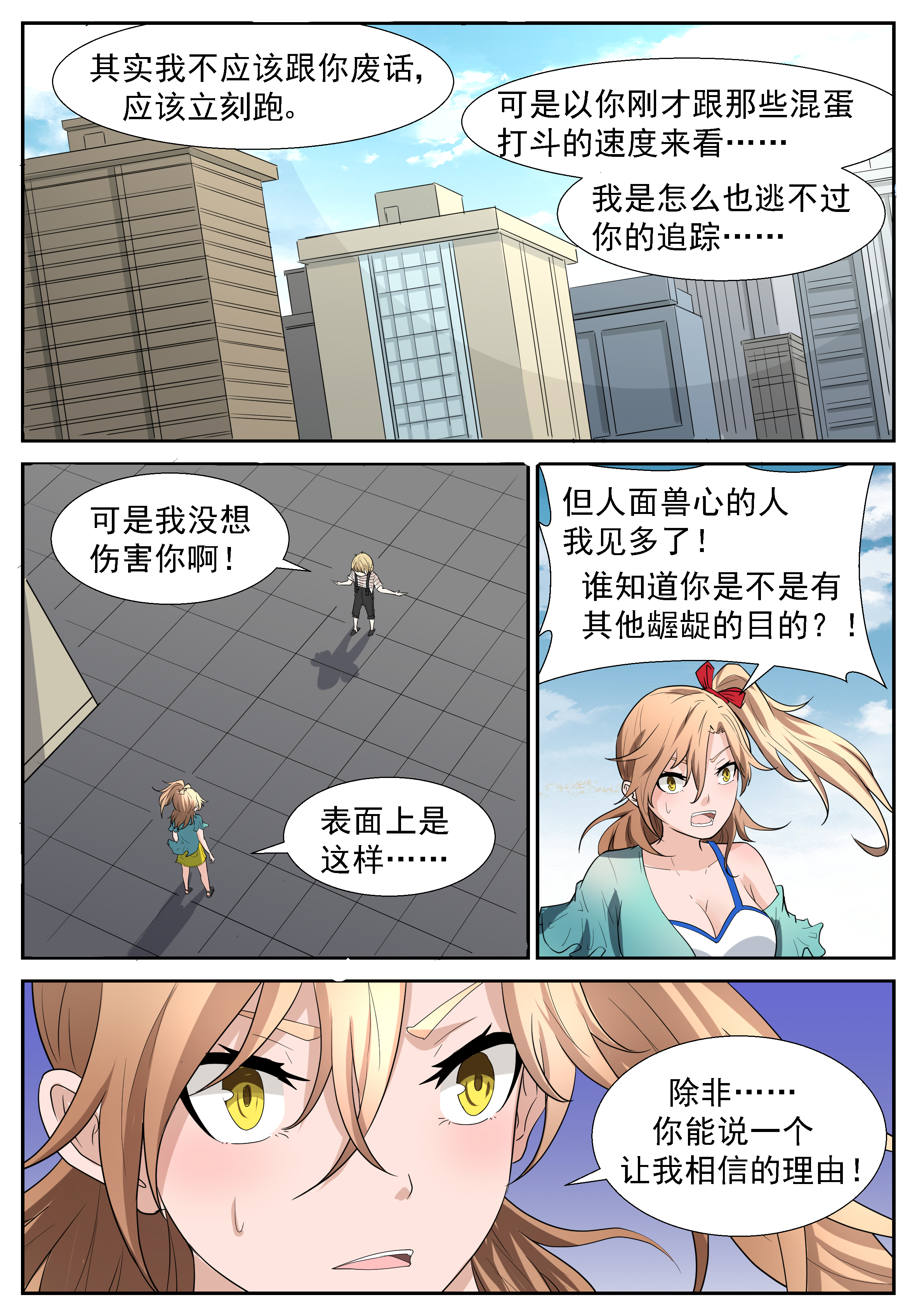 神俑降临302 理由……编好了吗？