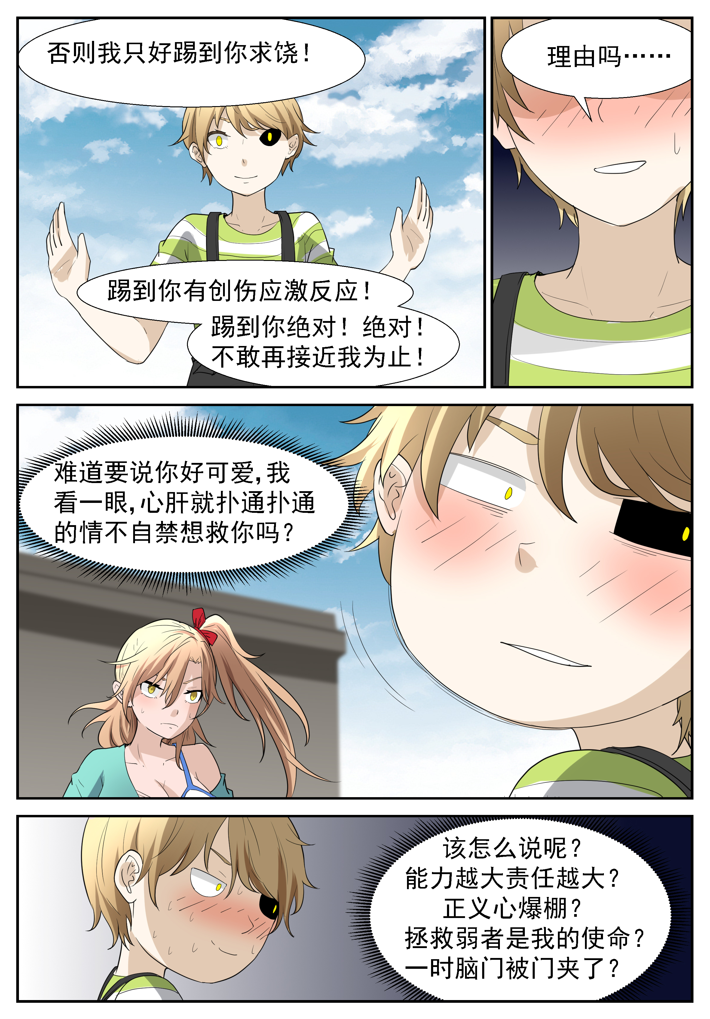 神俑降临302 理由……编好了吗？