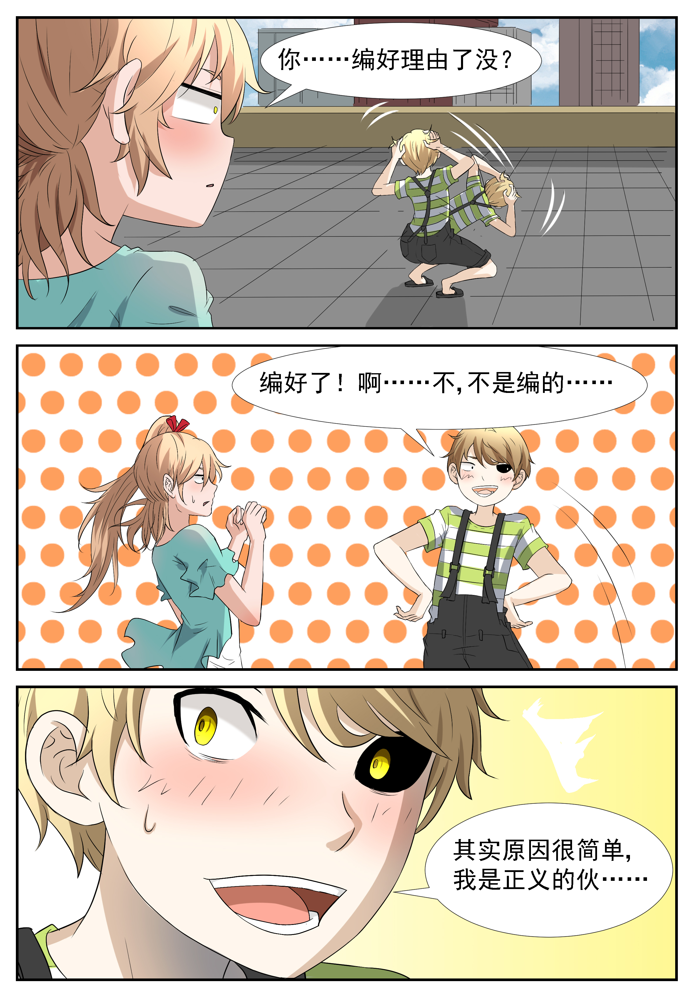 神俑降临302 理由……编好了吗？