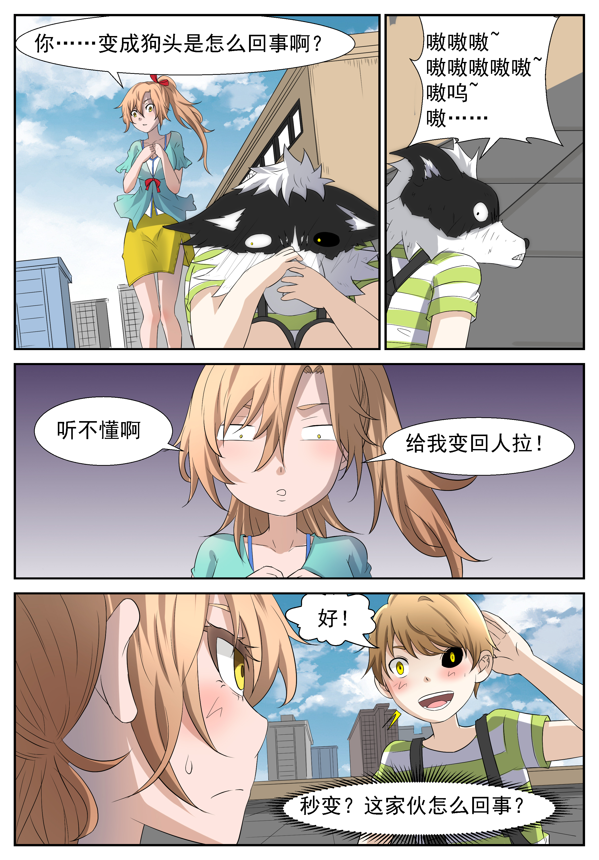 神俑降临302 理由……编好了吗？