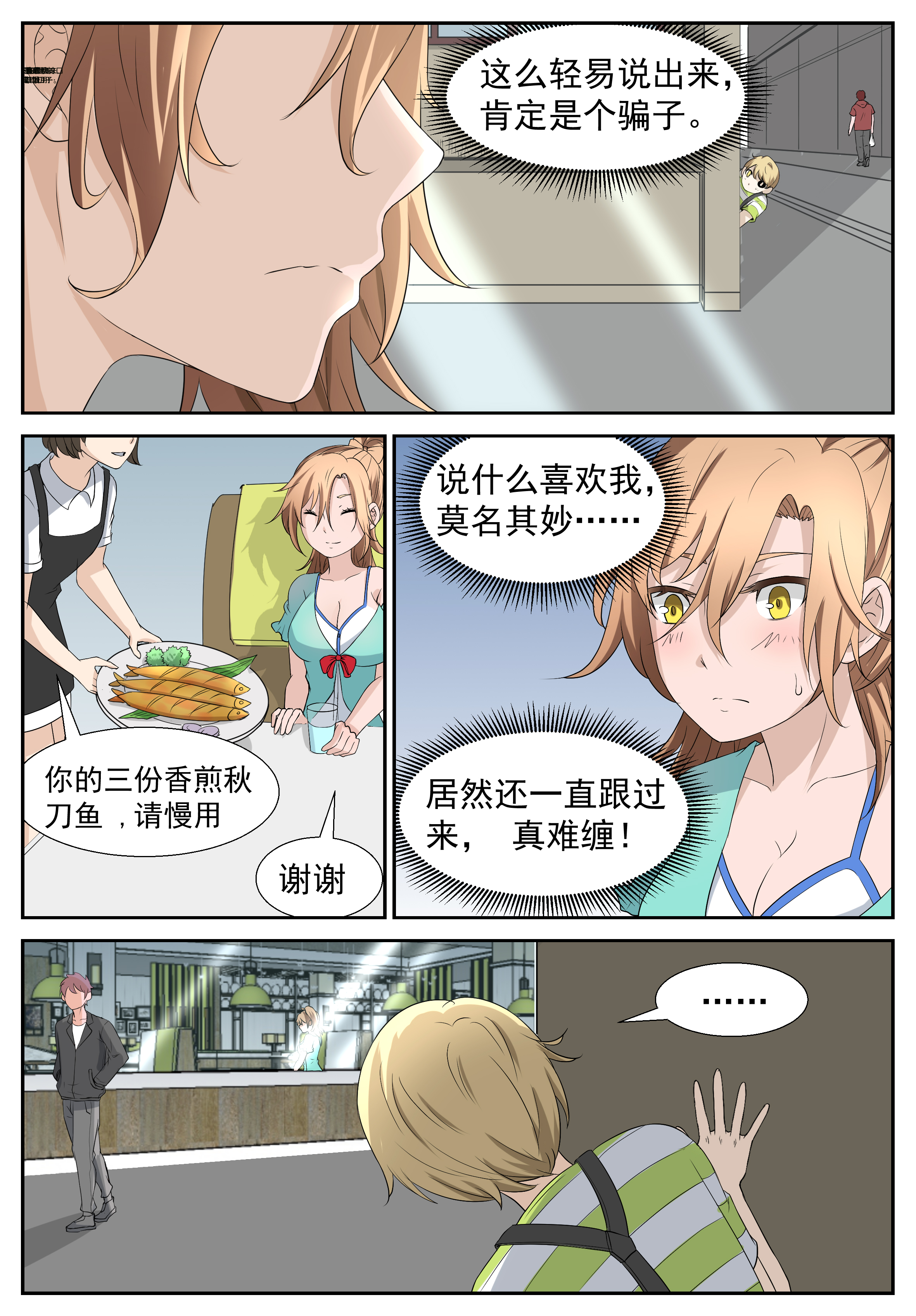 神俑降临303 狗……不，人生巅峰？！